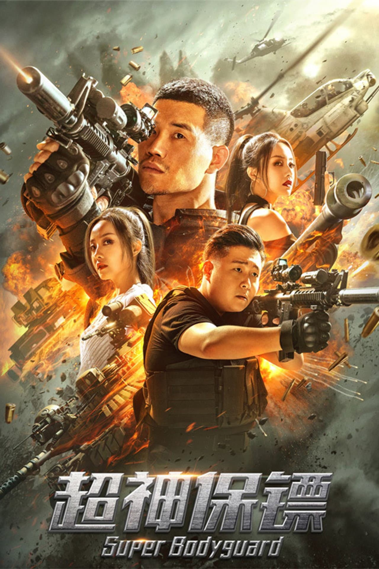 Super Bodyguard preview 2