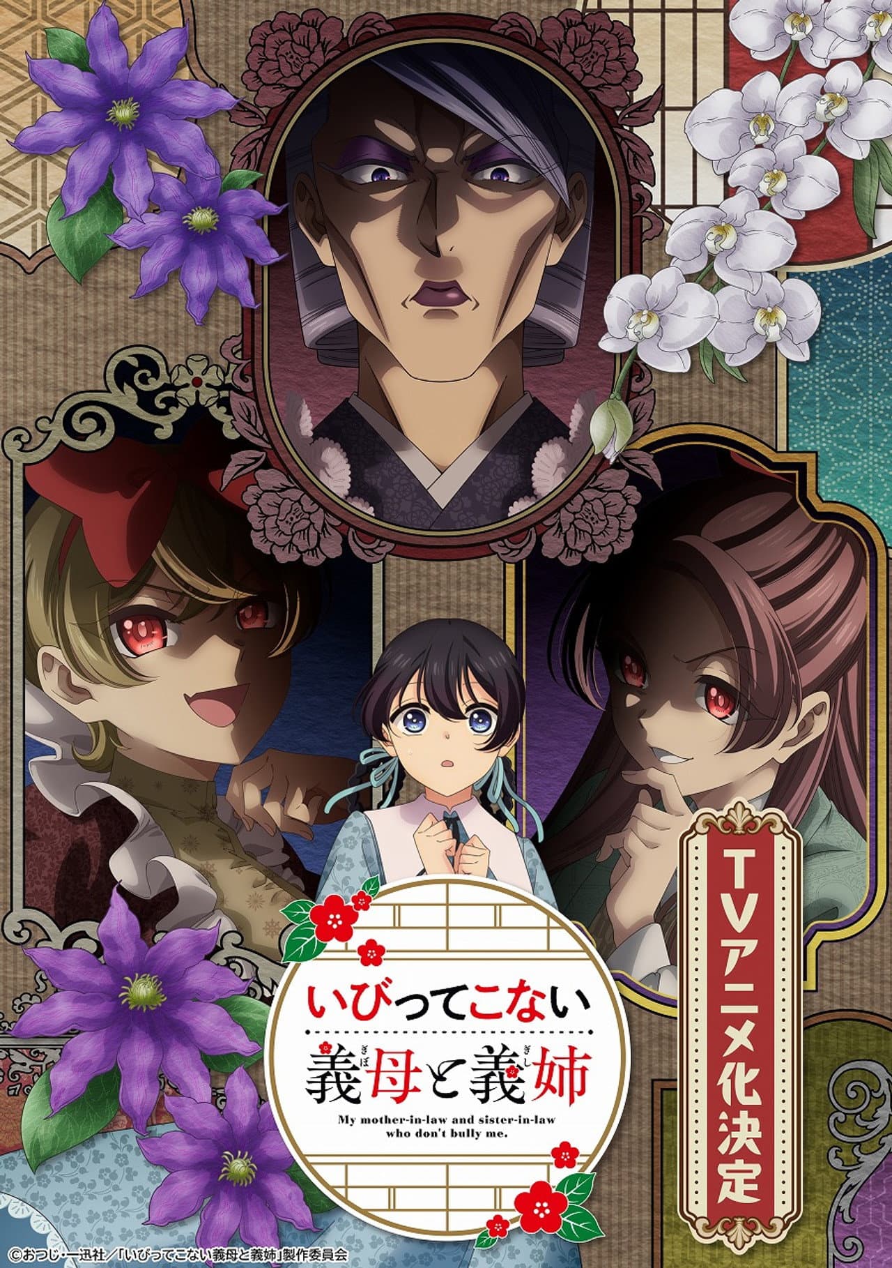 My Stepmother and Stepsisters Aren't Wicked preview 2