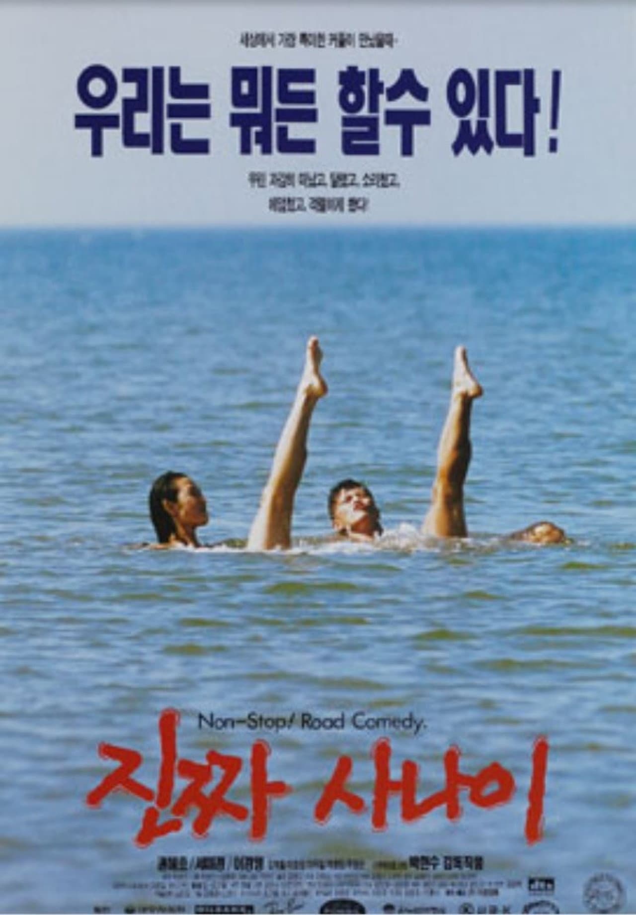 The Real Man preview 1