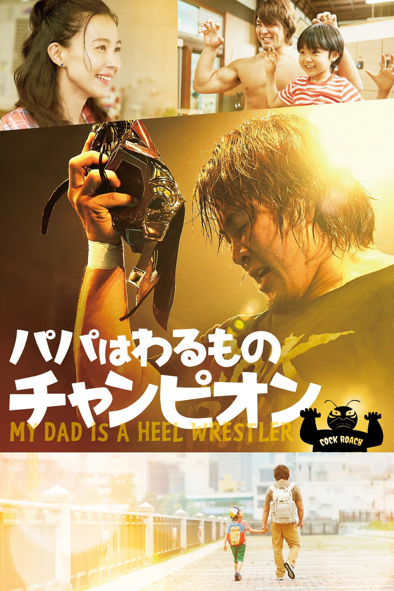 My Dad Is a Heel Wrestler preview 2