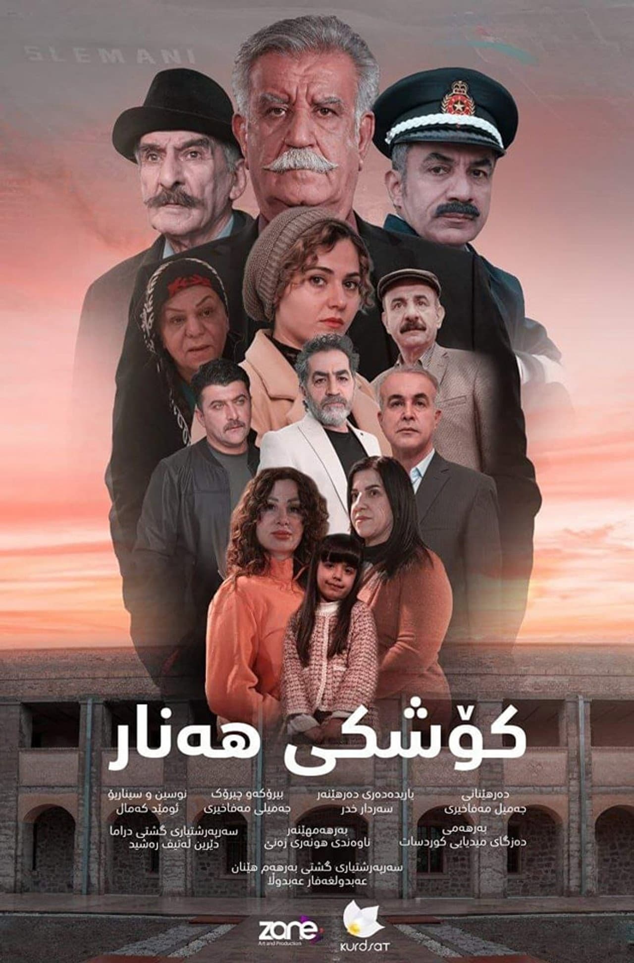 Koshky Hanar preview 2