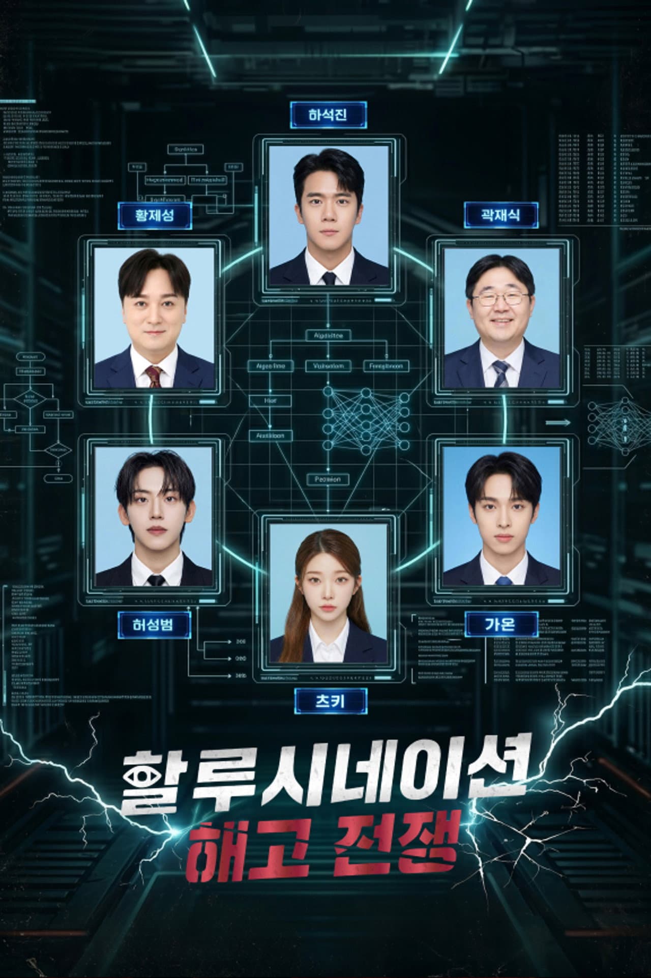 Hallucination: Dismissal War preview 2
