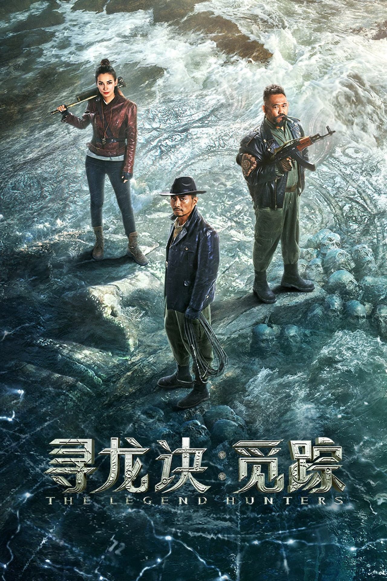 The Legend Hunters preview 2