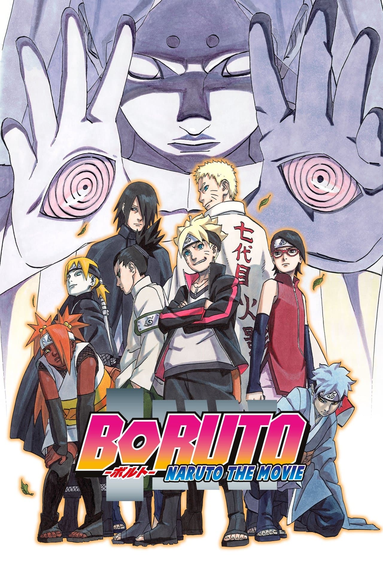 Boruto: Naruto the Movie preview 2