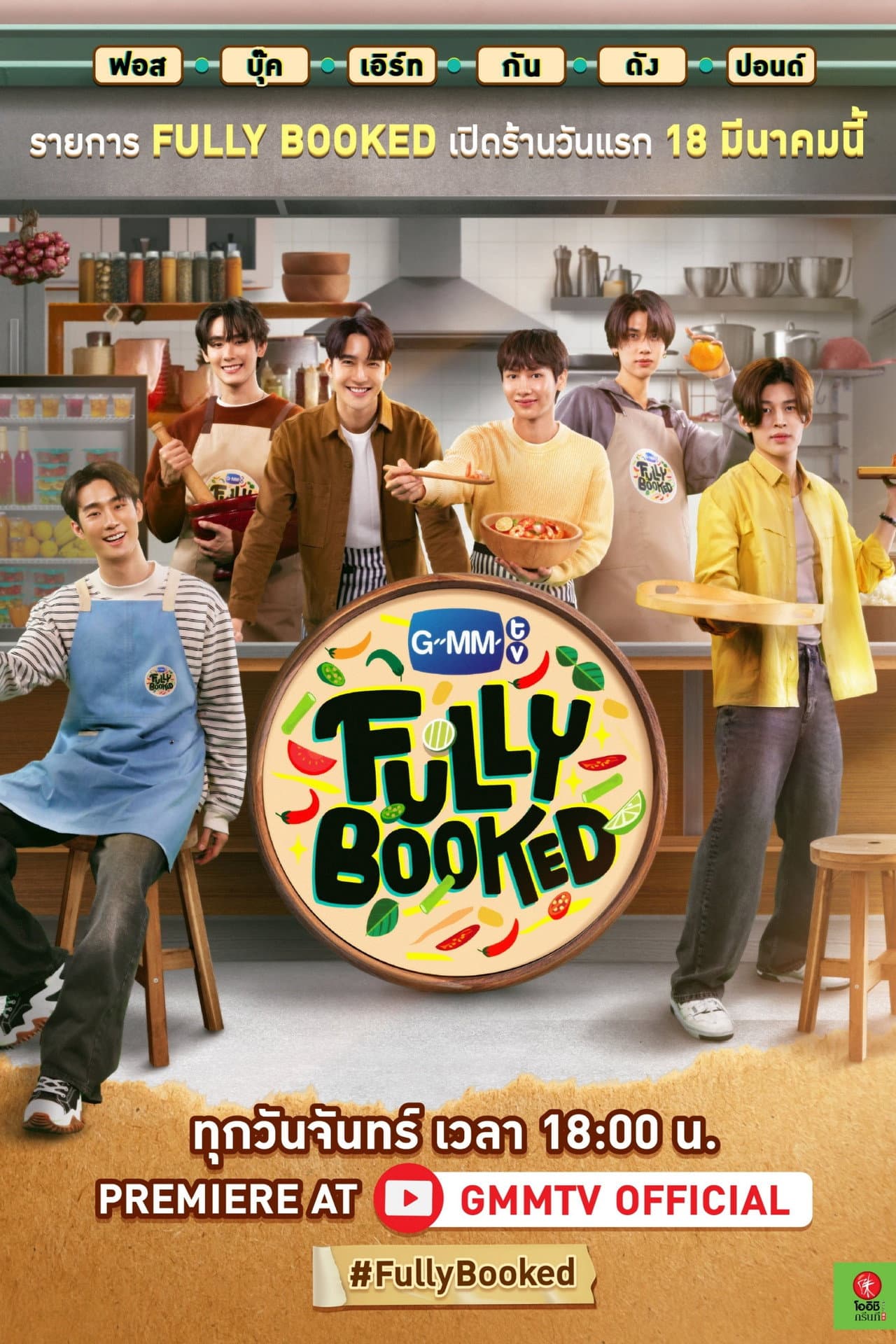 Fully Booked preview 2