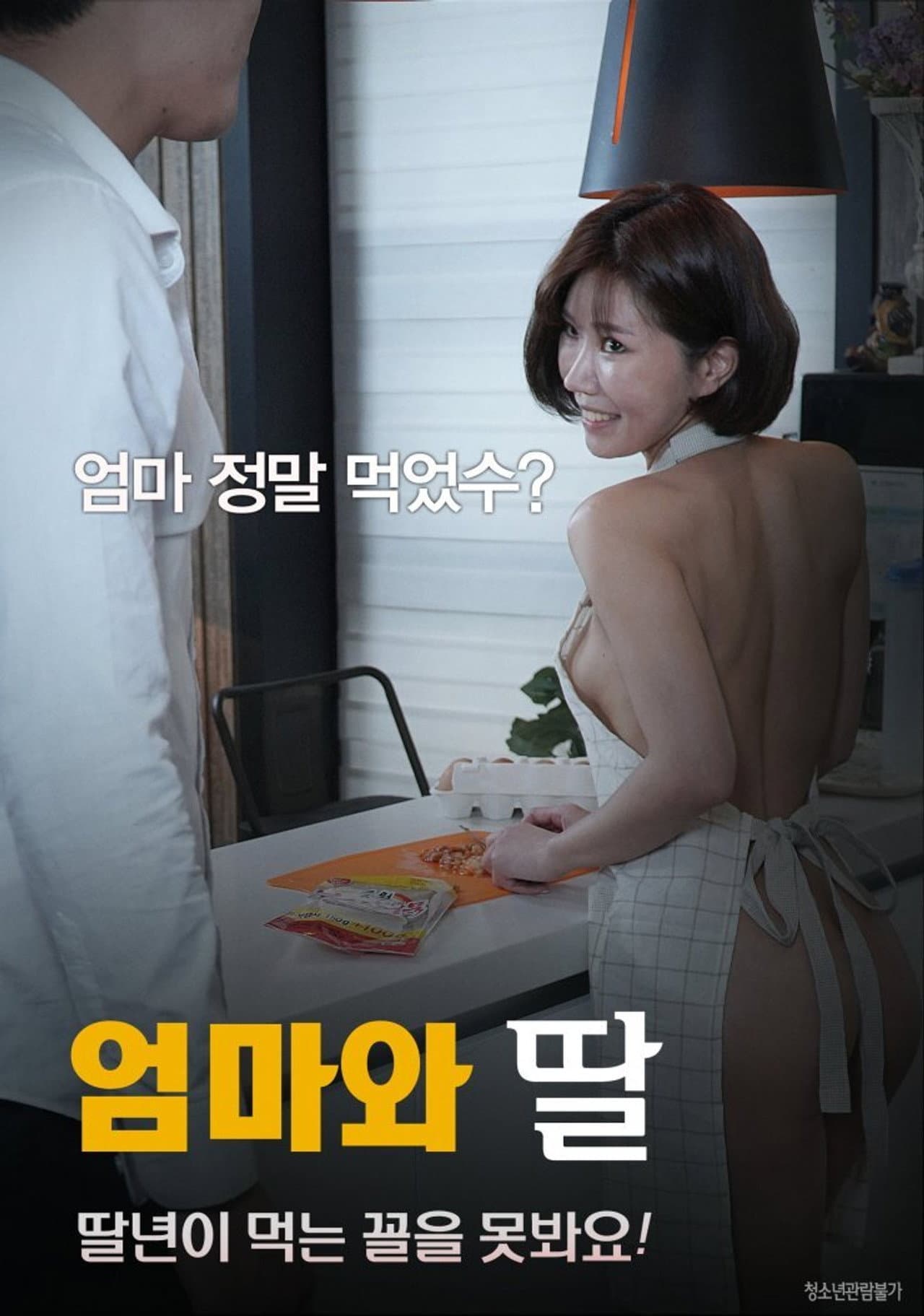 Mother and Daughter preview 1