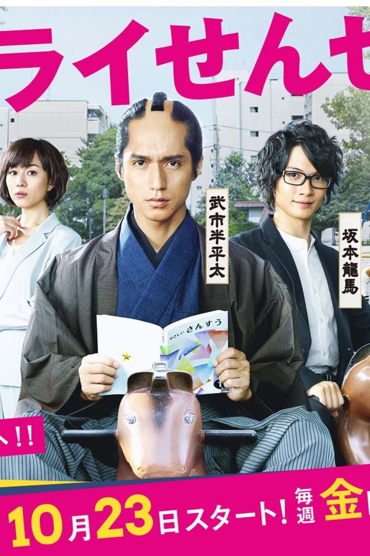 Samurai Sensei preview 2