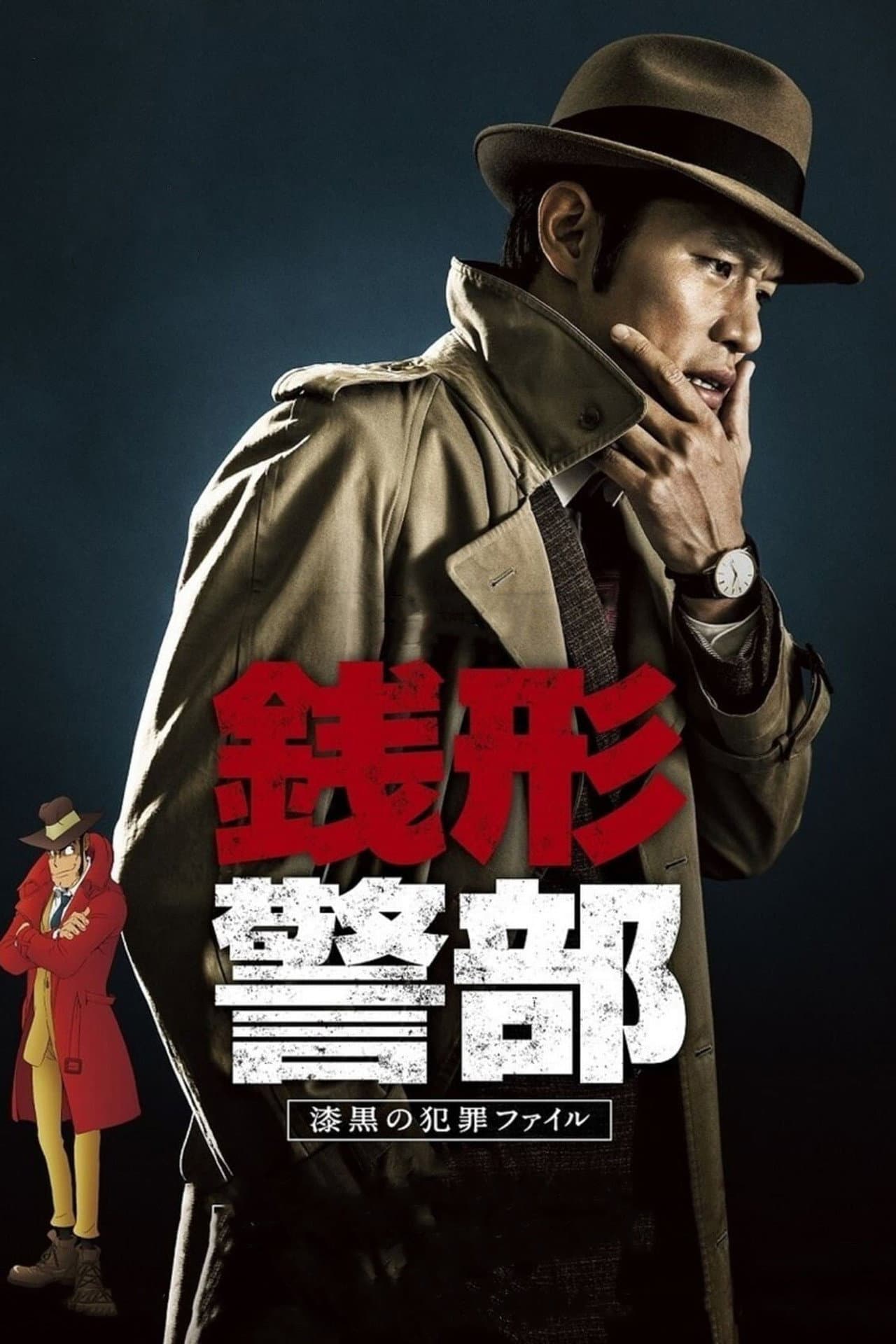 Inspector Zenigata preview 2