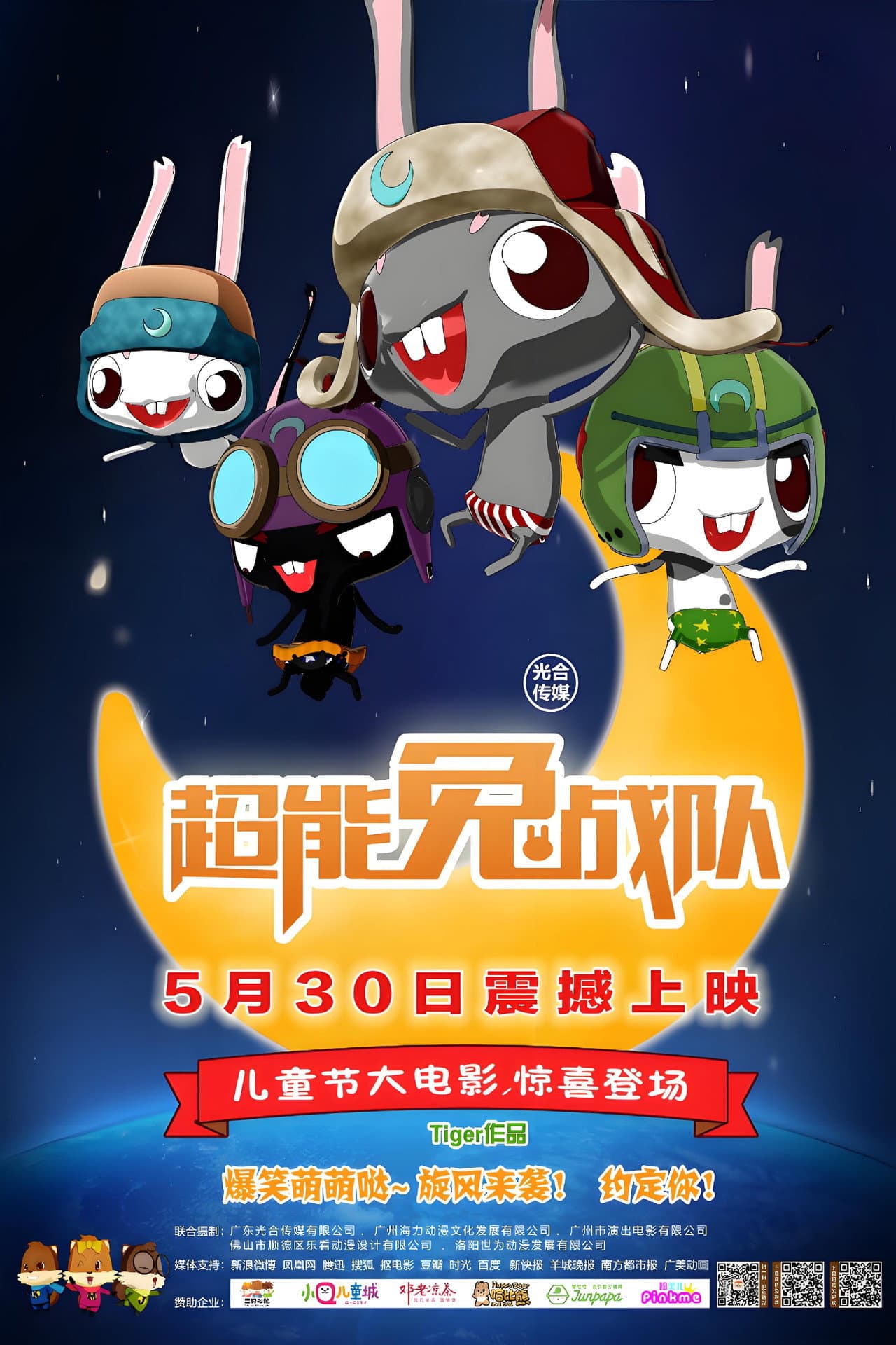超能兔战队 preview 2