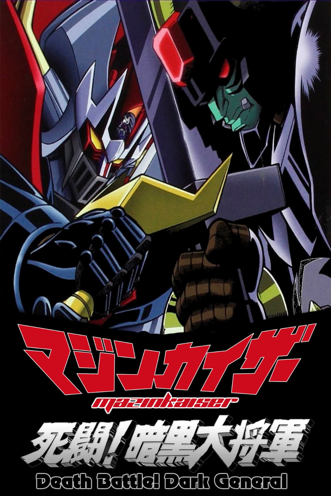 Mazinkaiser vs Great Darkness General preview 2