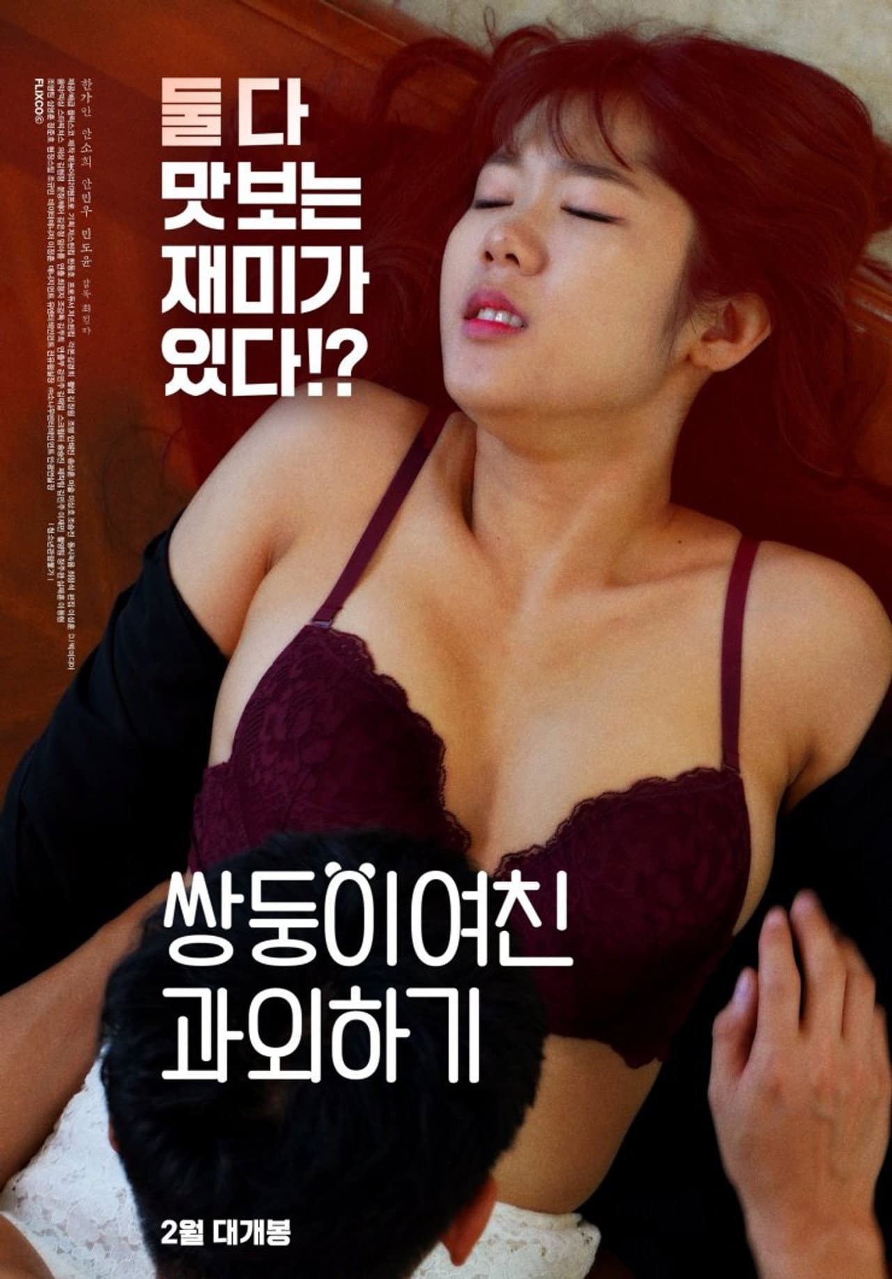 Tutor Twin Girlfriend preview 2