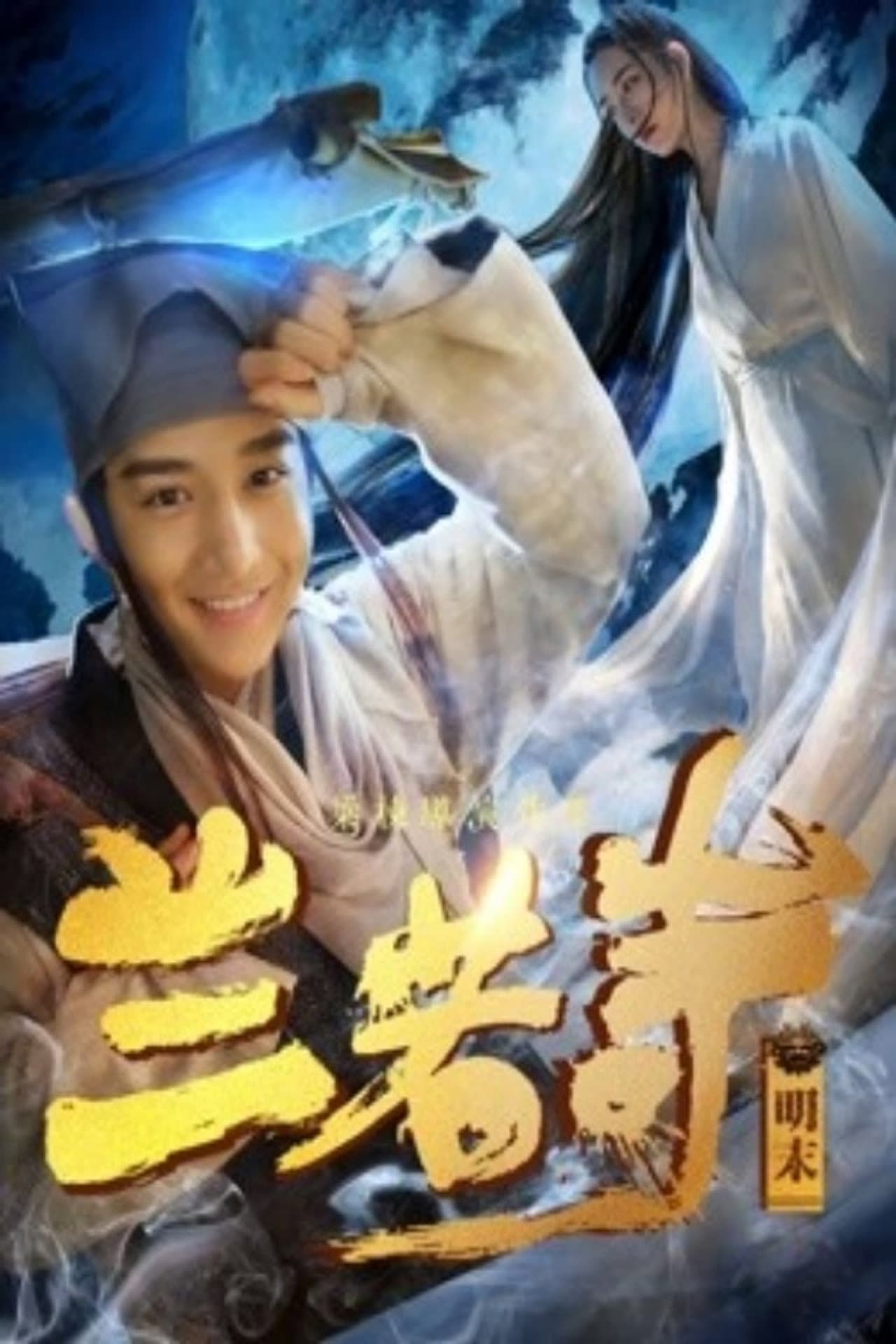 Lan Ruo Temple preview 1