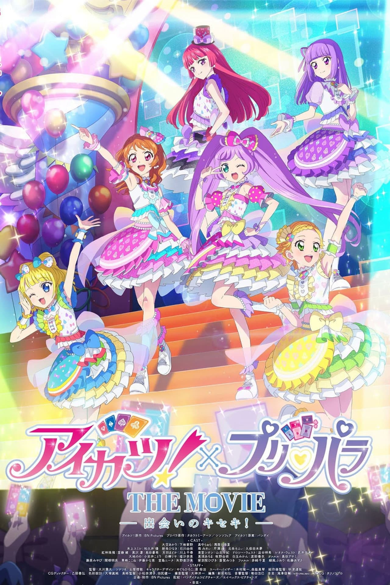 Aikatsu! × PriPara THE MOVIE -A Miraculous Meeting!- preview 2