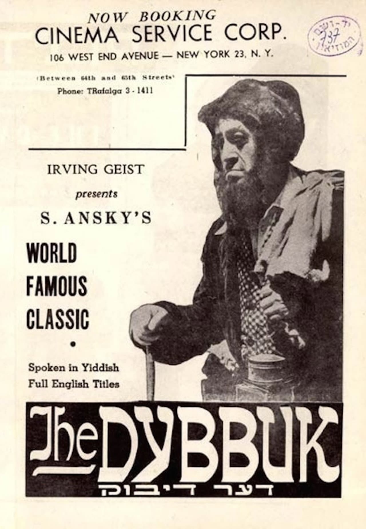 The Dybbuk preview 2