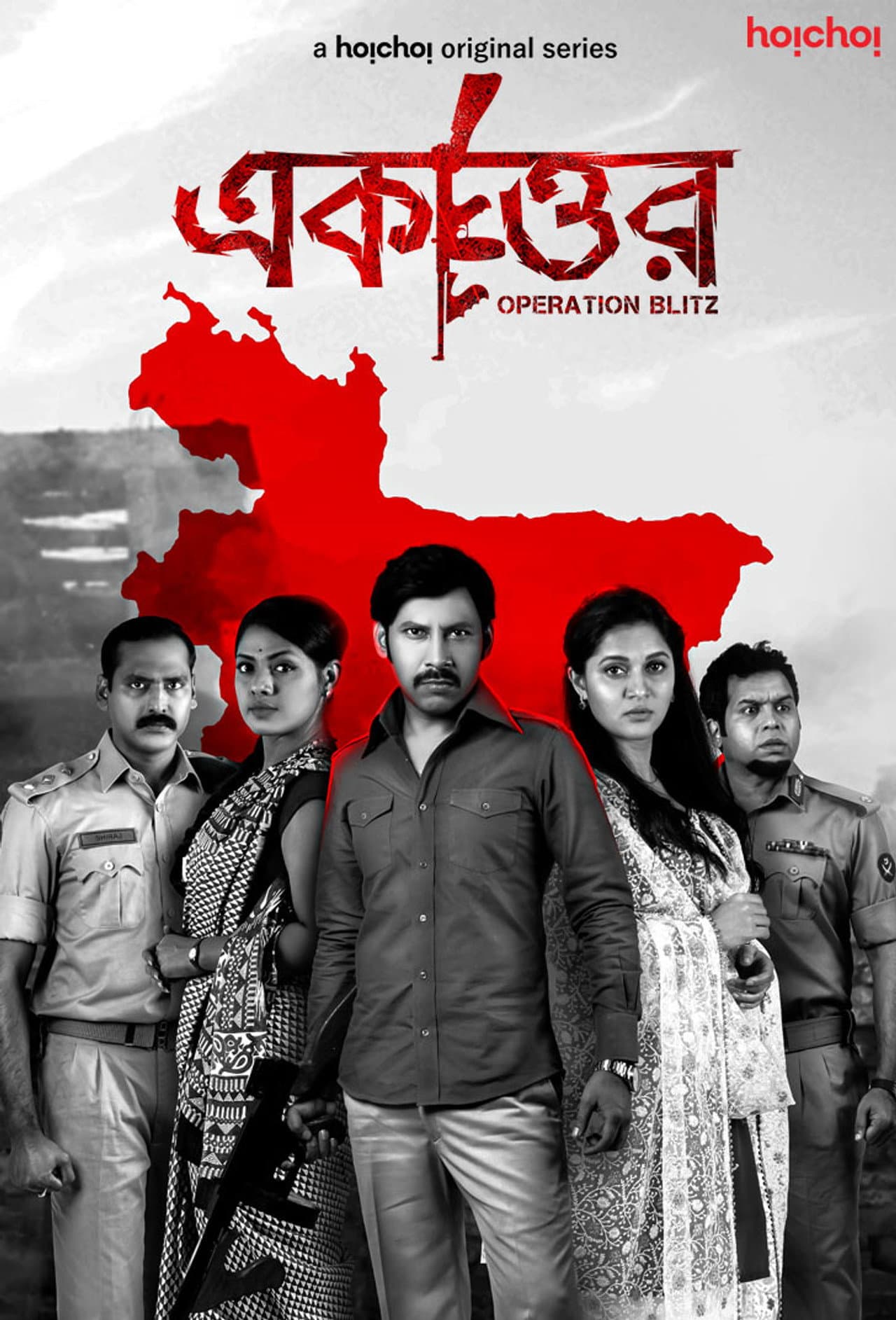 Ekattor preview 2