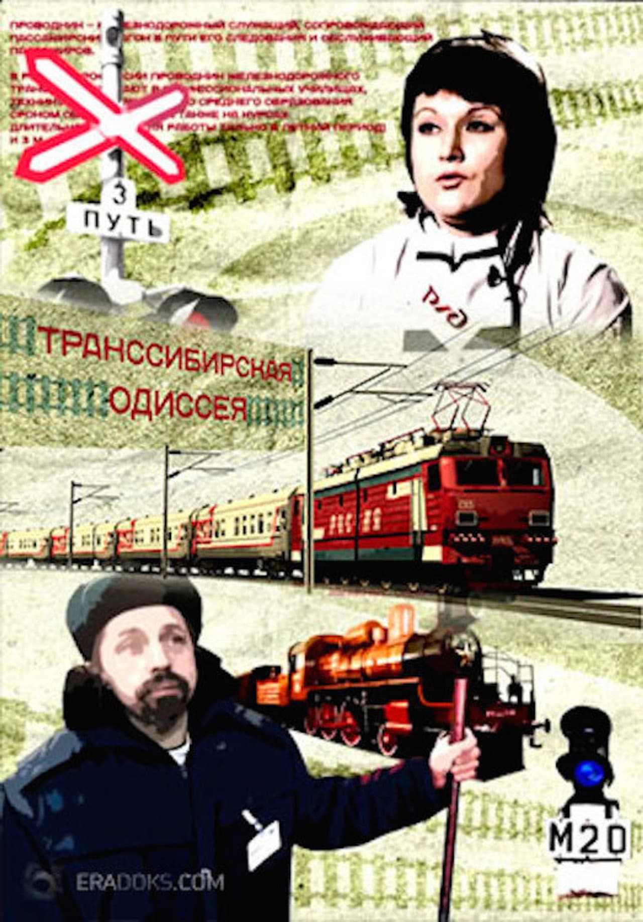 Trans-Siberian Odyssey preview 1
