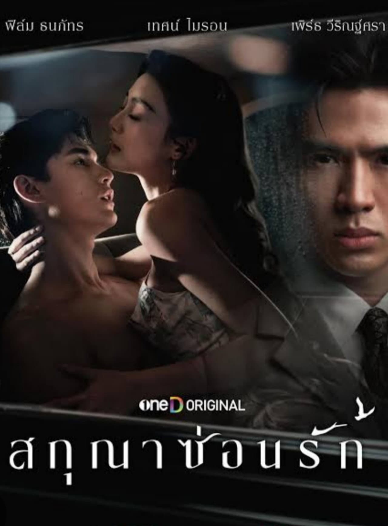 Whisper of Desire preview 2