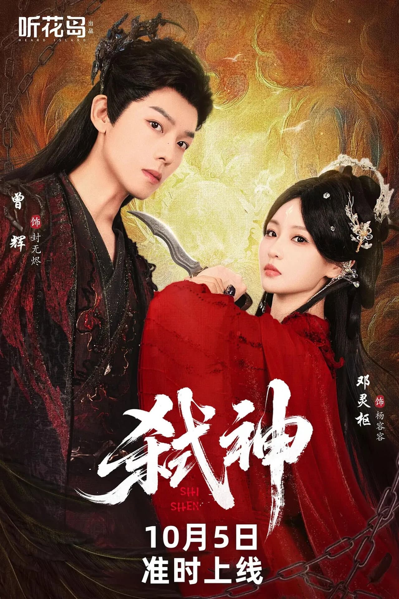 弑神 preview 1