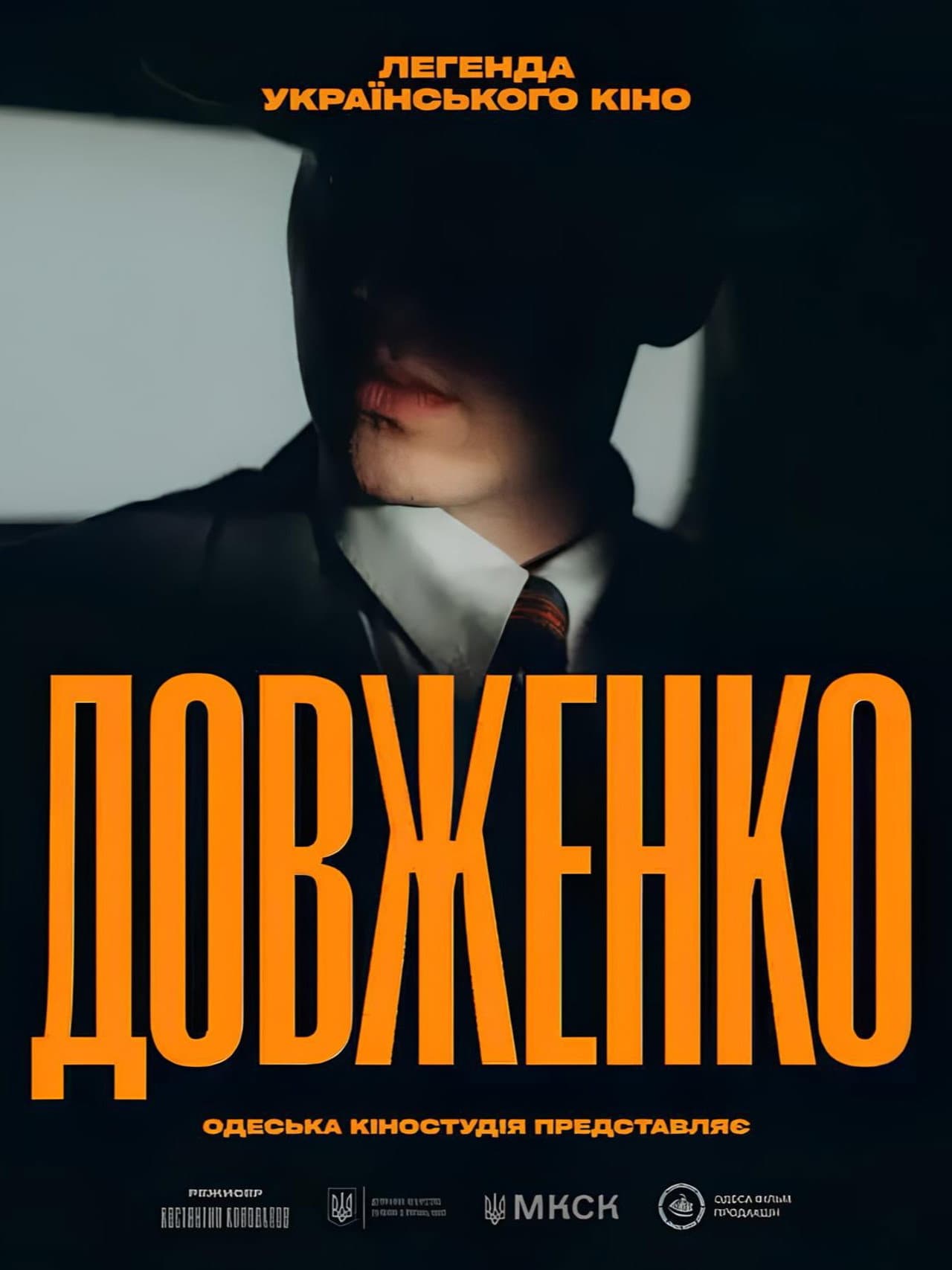 Dovzhenko. First Sight preview 2