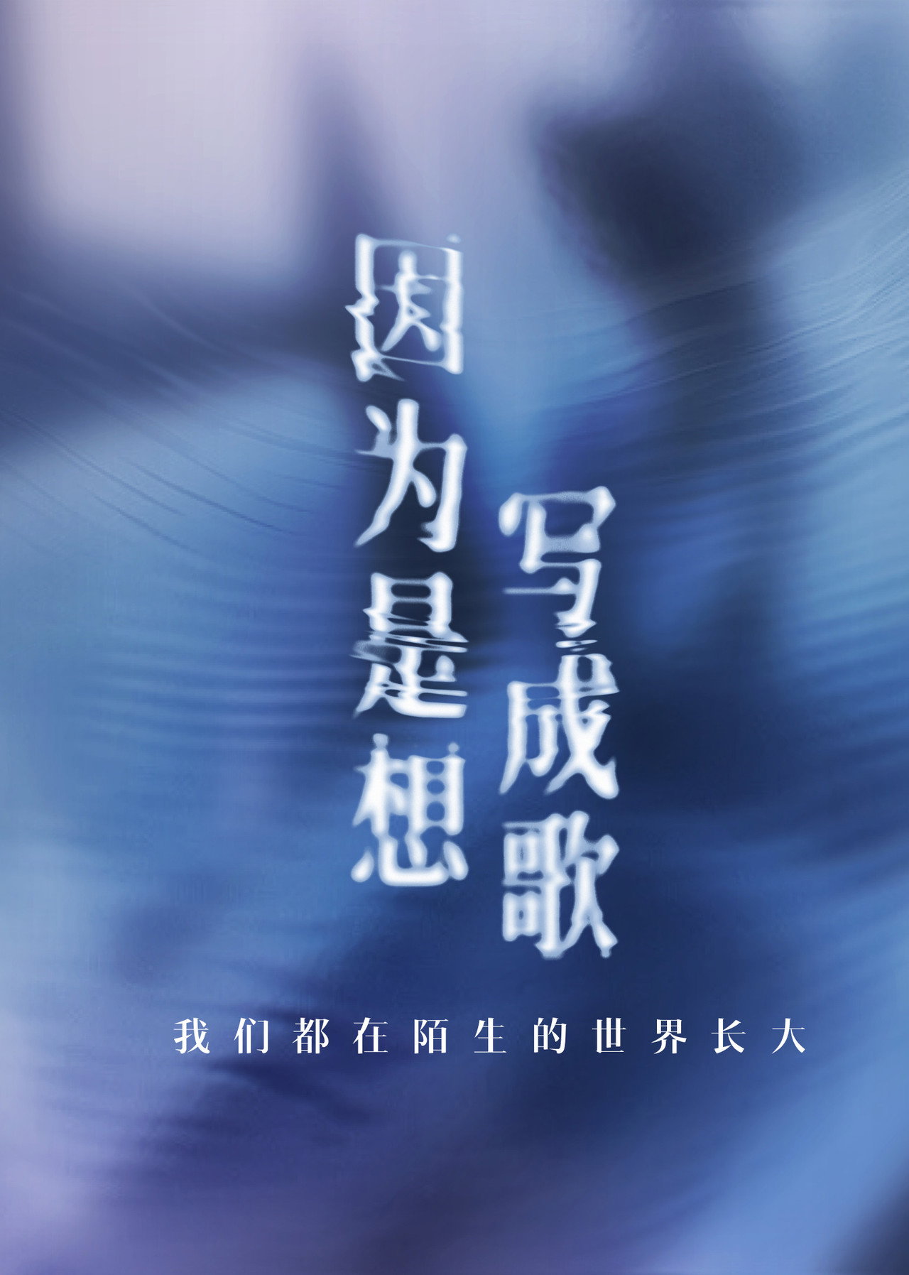 Because I Want to Write a Song preview 2