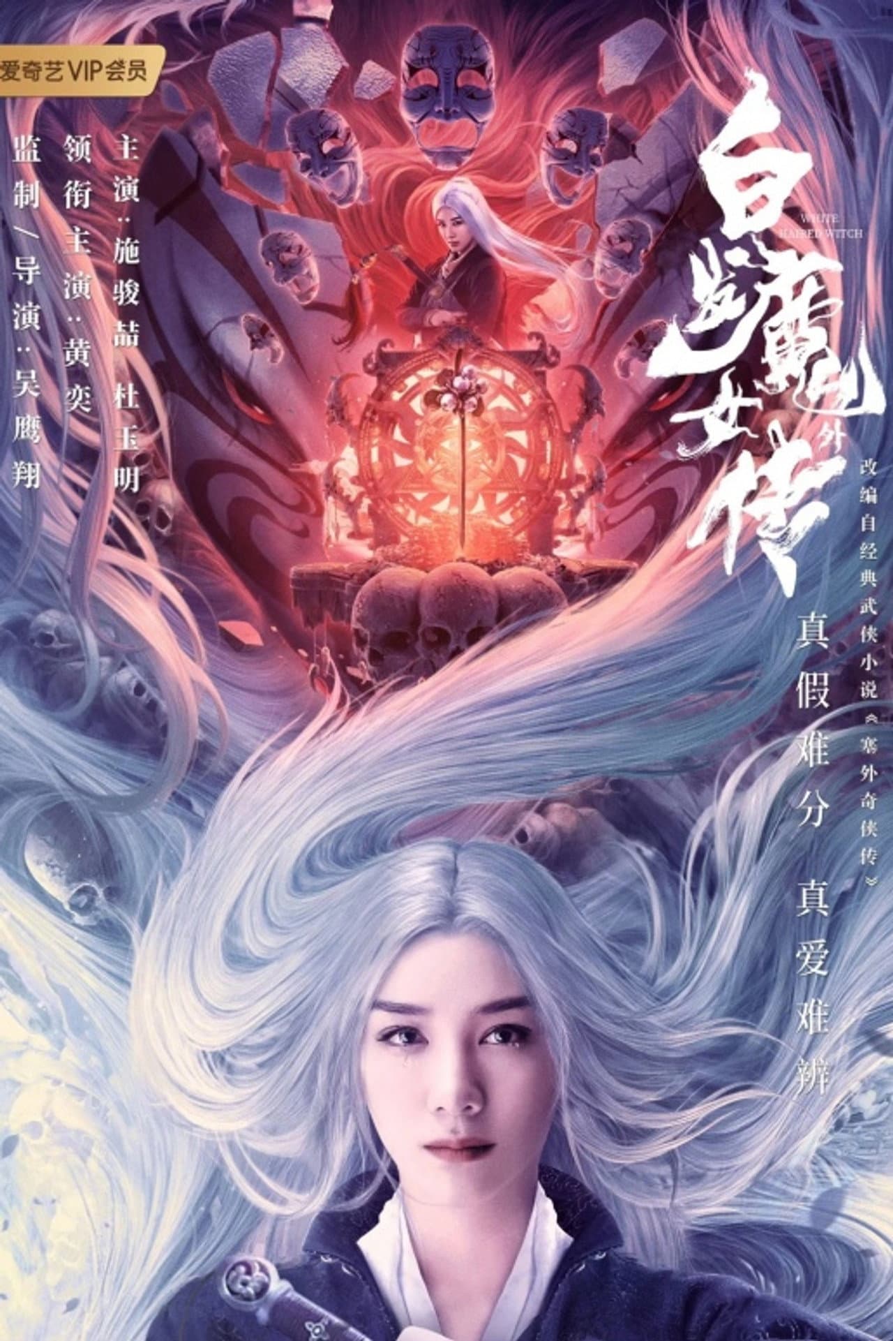 The White Haired Witch preview 2