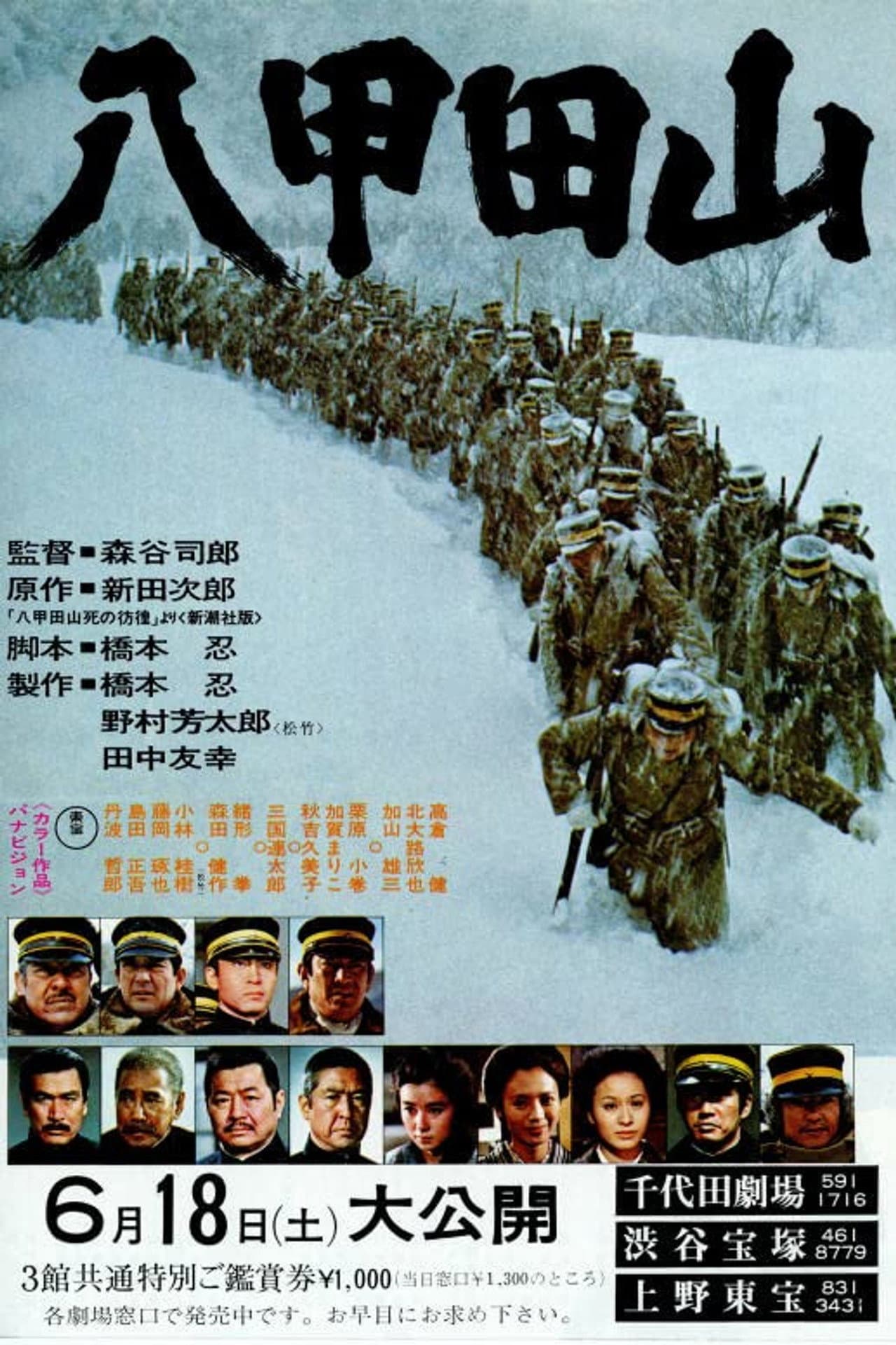 Mount Hakkoda preview 2
