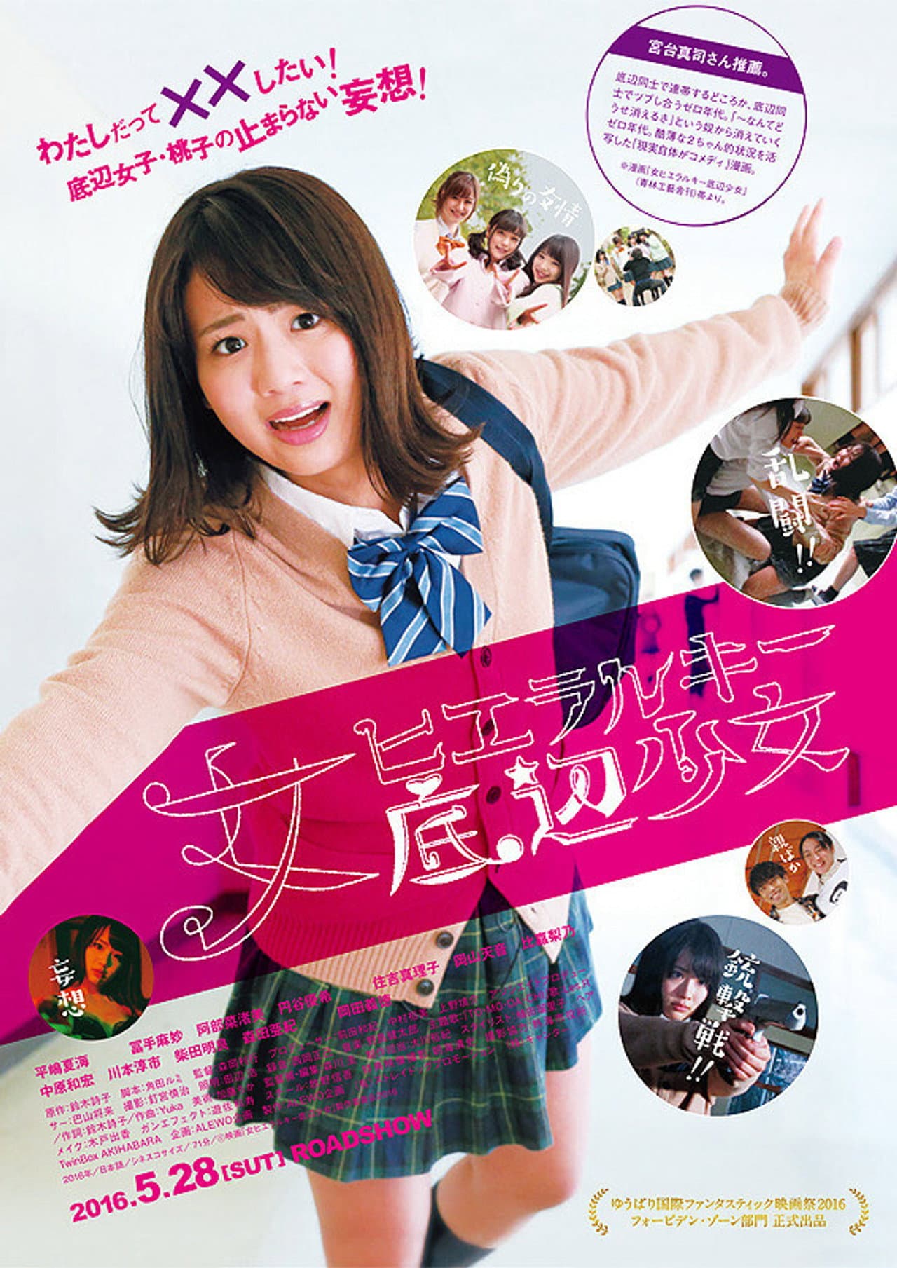 Hierarchy of Girls: A Girl at the Bottom preview 2