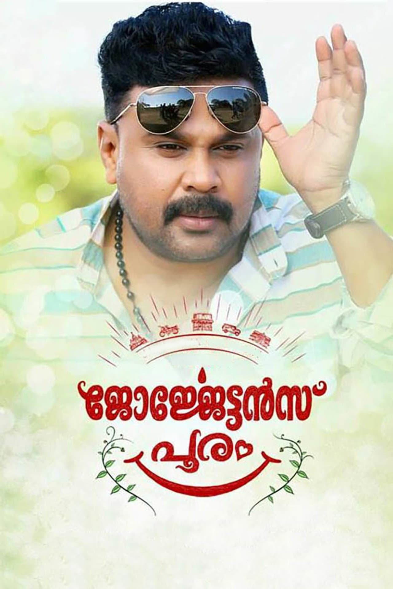 Georgettan's Pooram preview 2