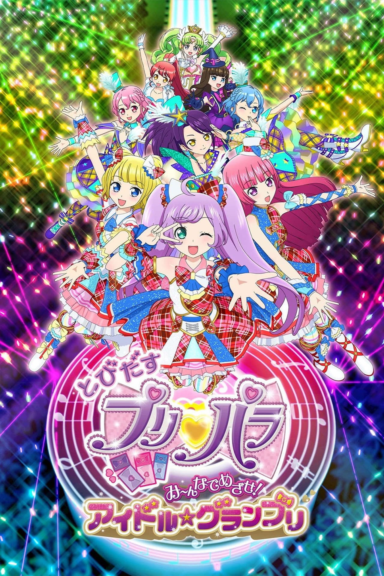 Fly Out, PriPara: Aim for it with Everyone! Idol☆Grand Prix preview 2