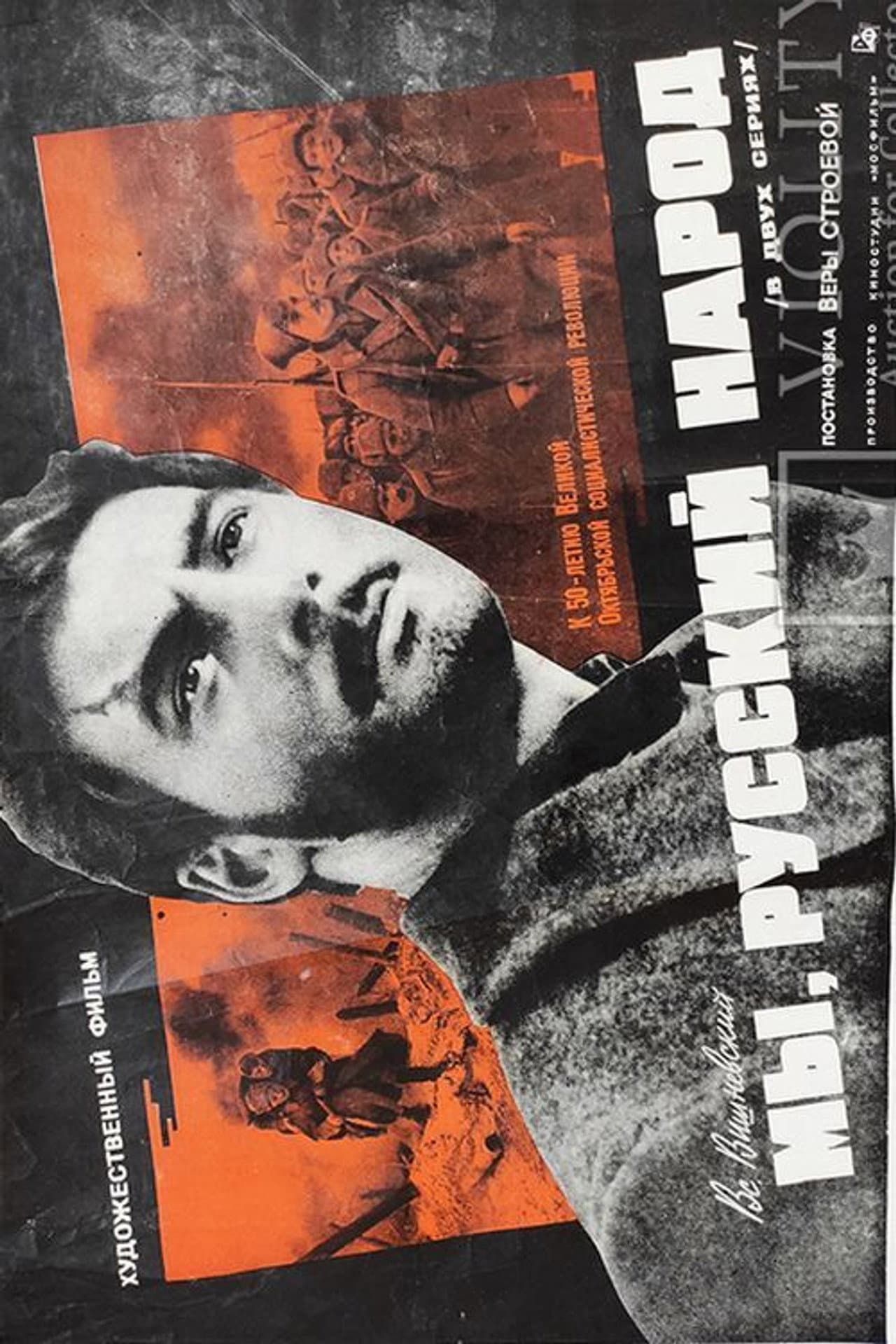 We, The Russian People preview 2