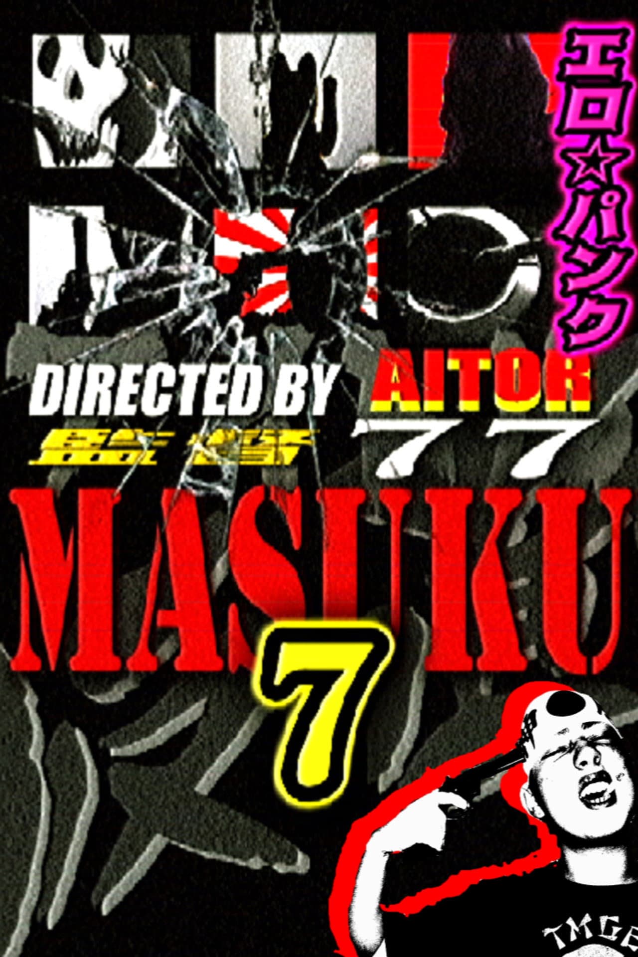KAMEN MASUKU 7 preview 2
