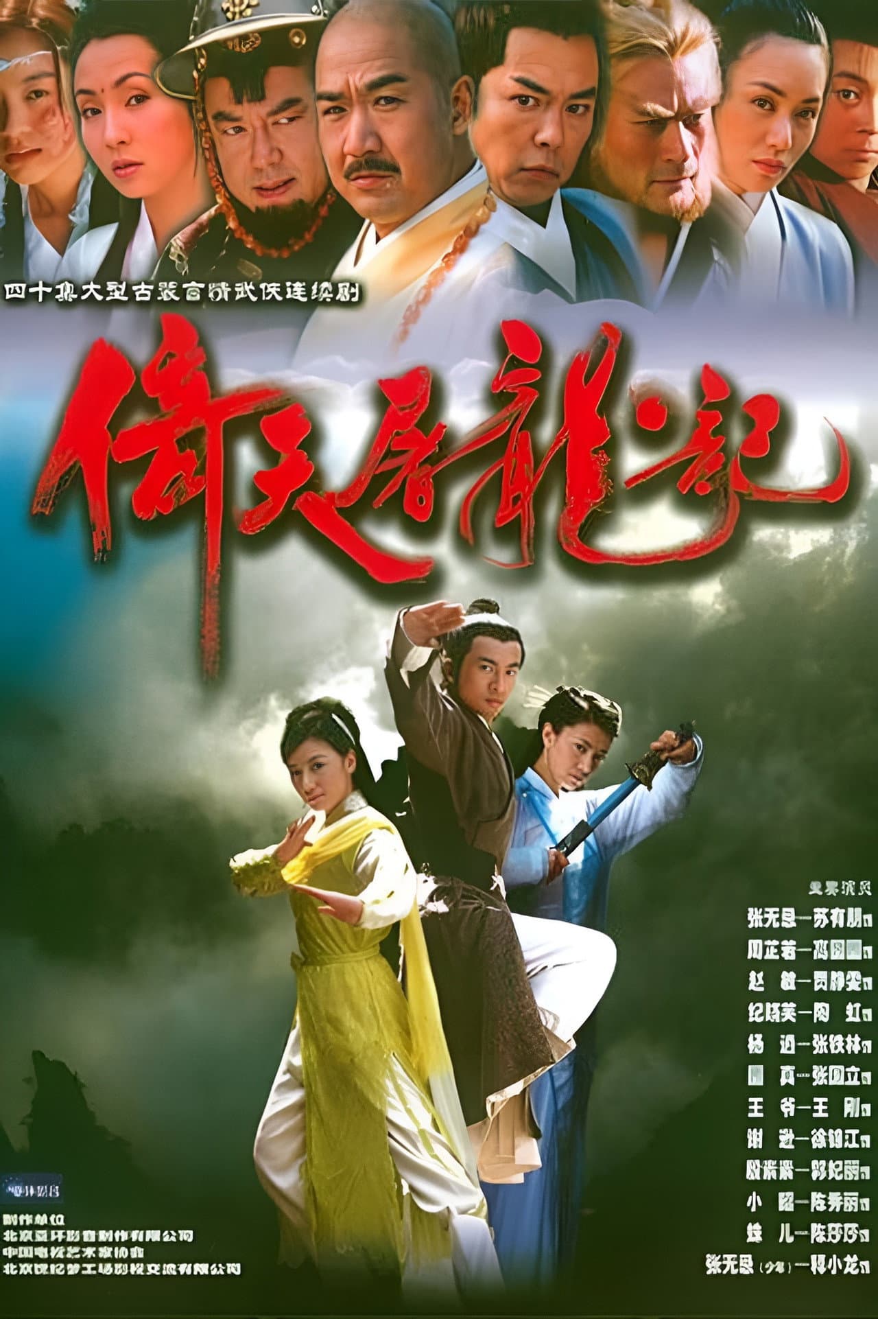 Heavenly Sword and Dragon Sabre preview 2