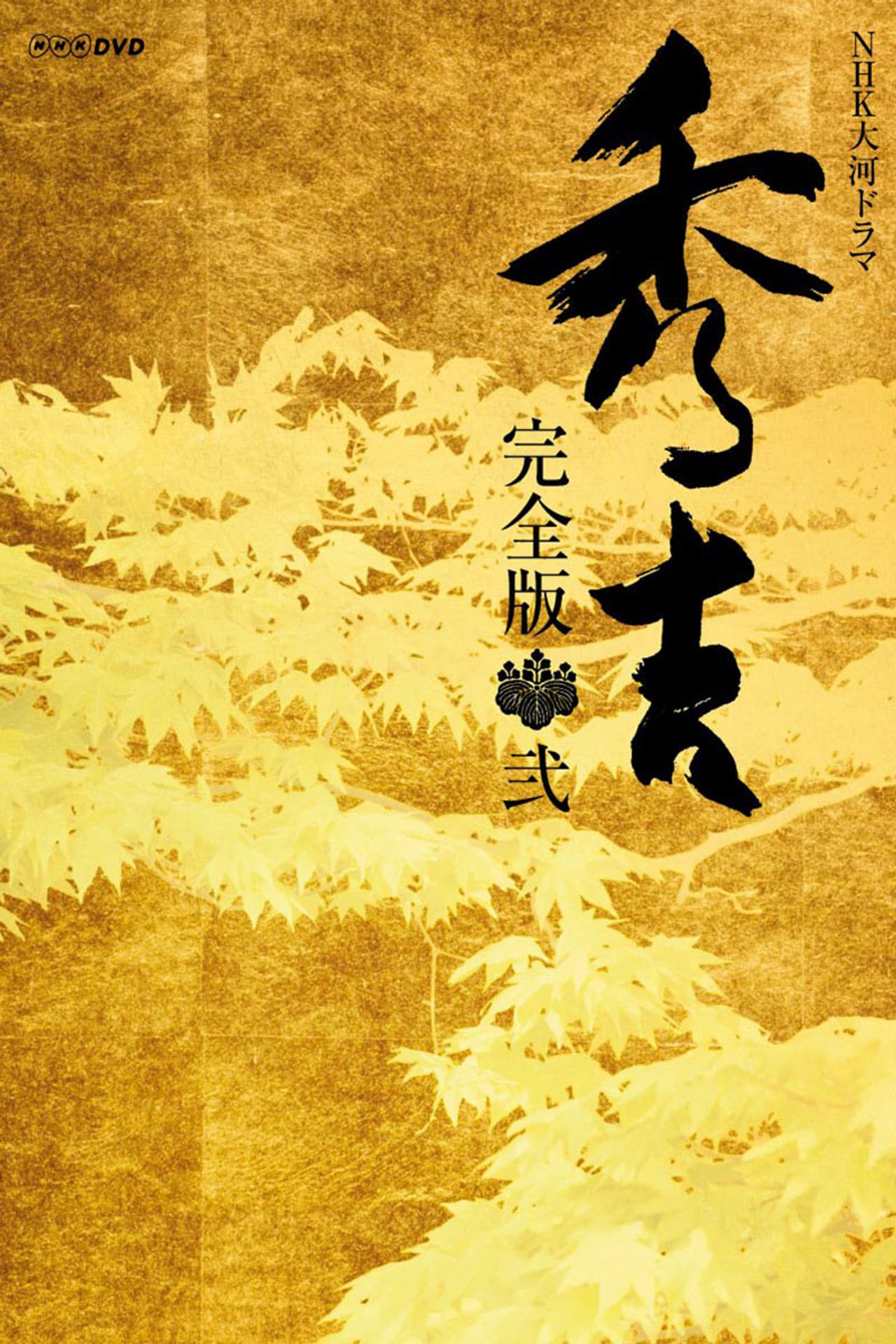Hideyoshi preview 2