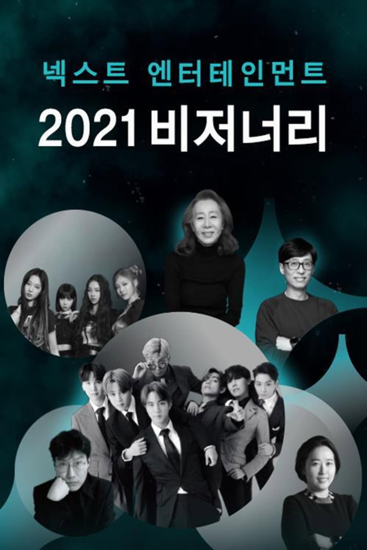 Next Entertainment,  Visionary preview 1