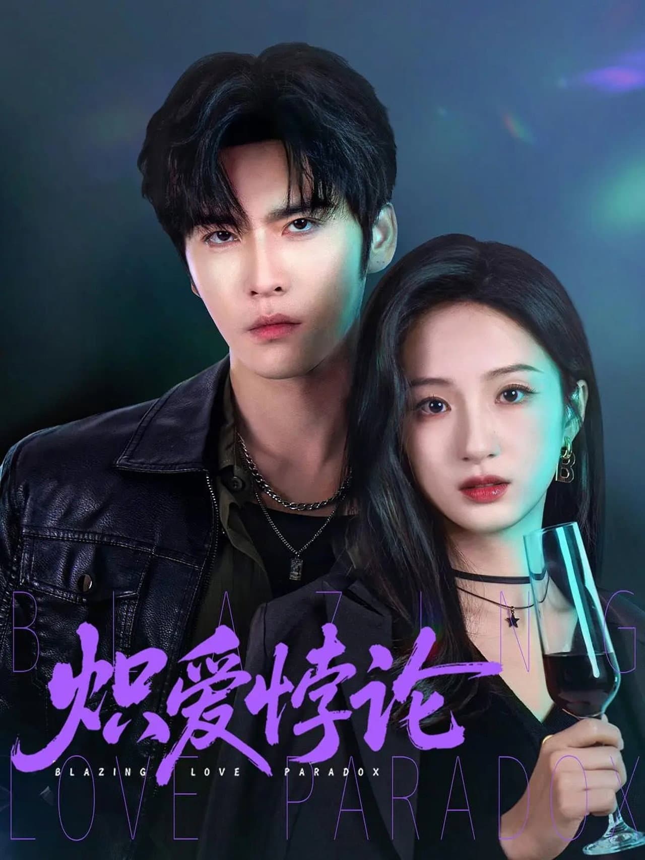 炽爱悖论 preview 1