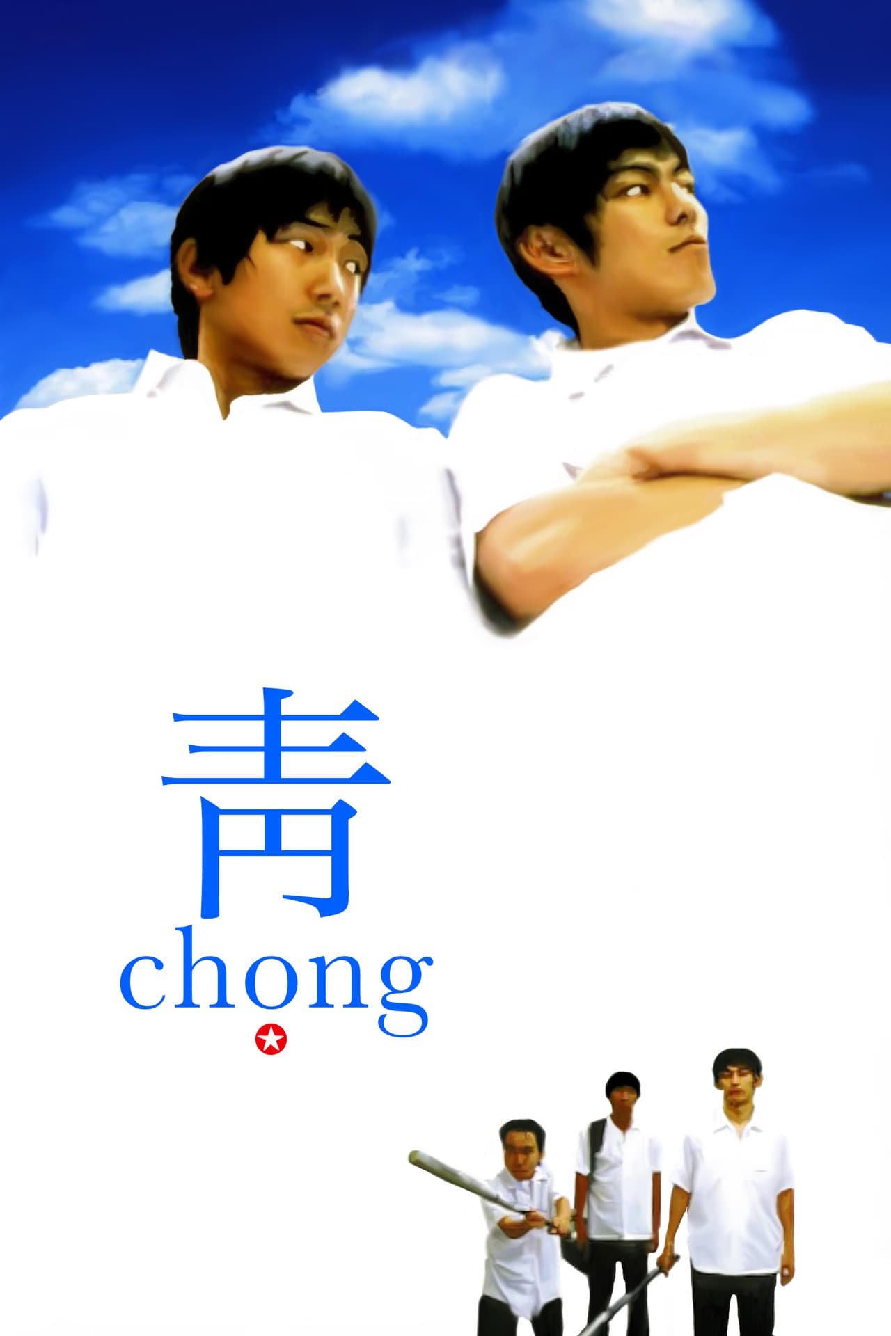 Blue – Chong preview 2