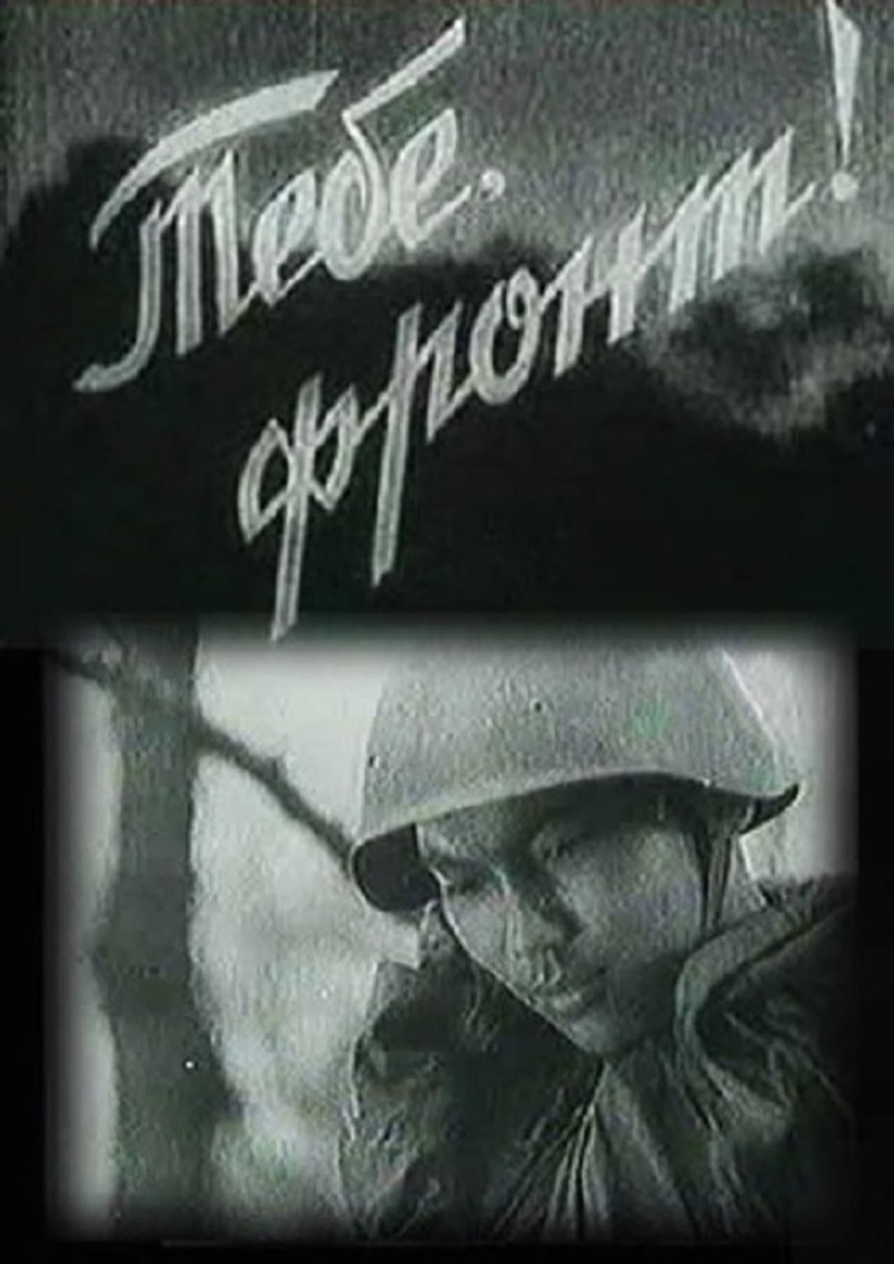 For You at the Front! preview 1