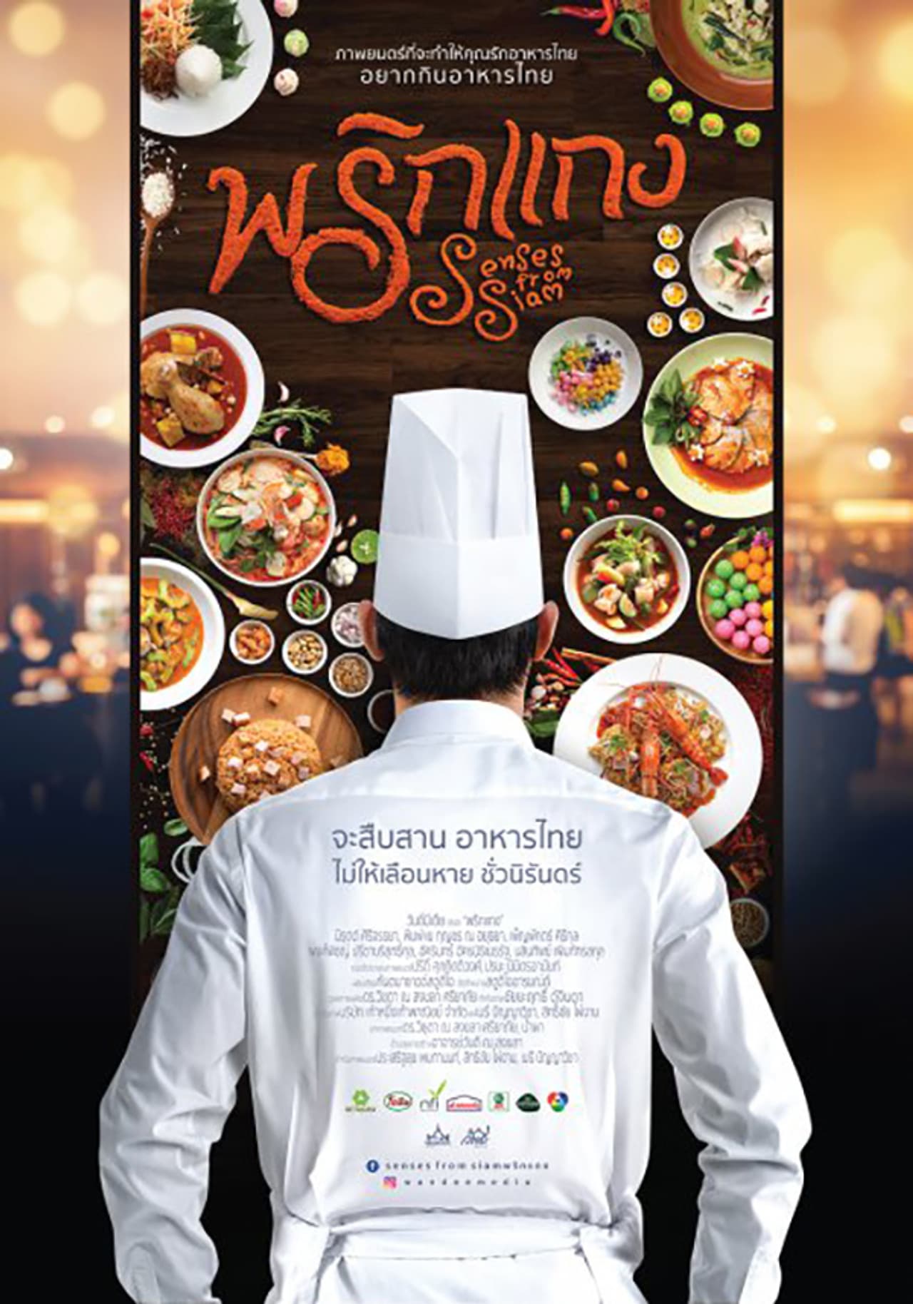 Senses from Siam preview 2