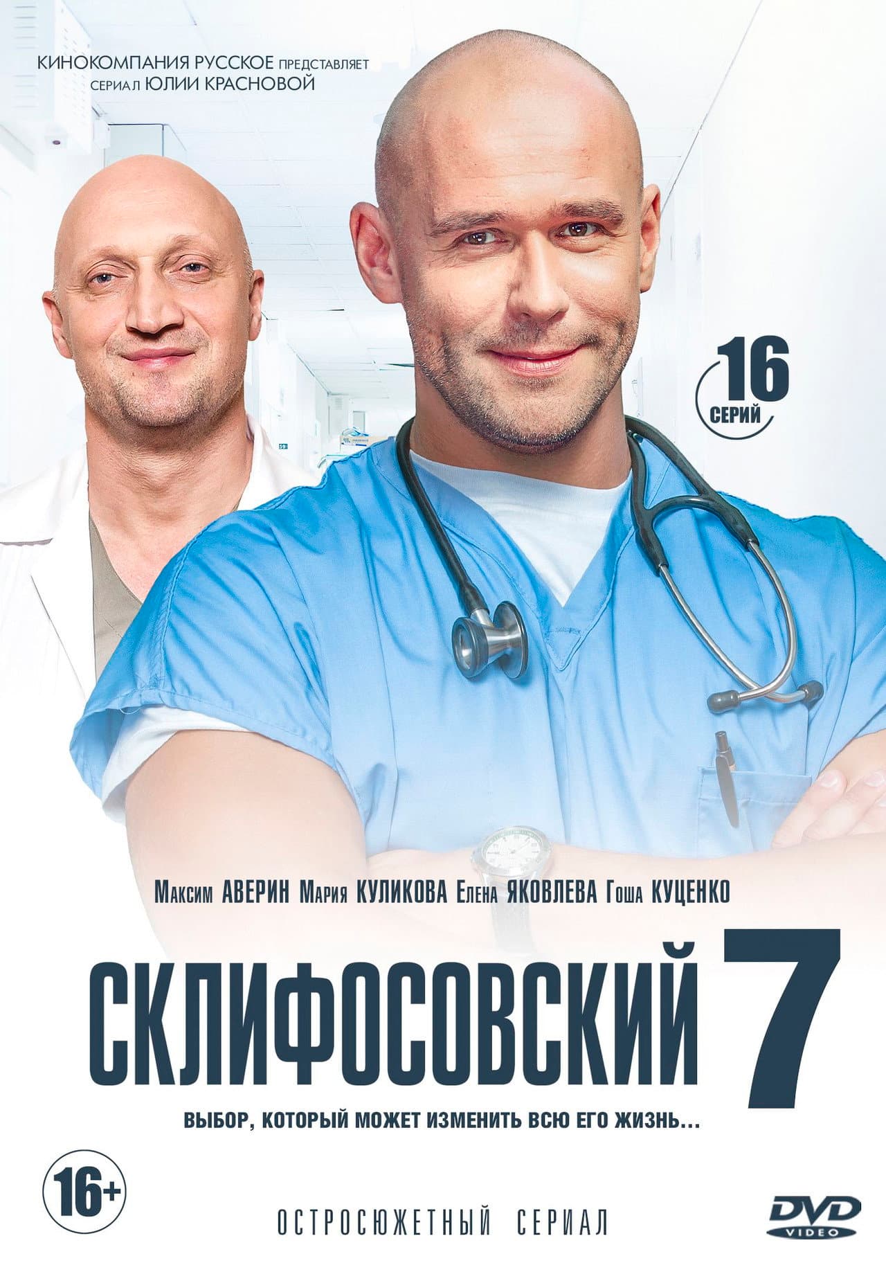 Season 7