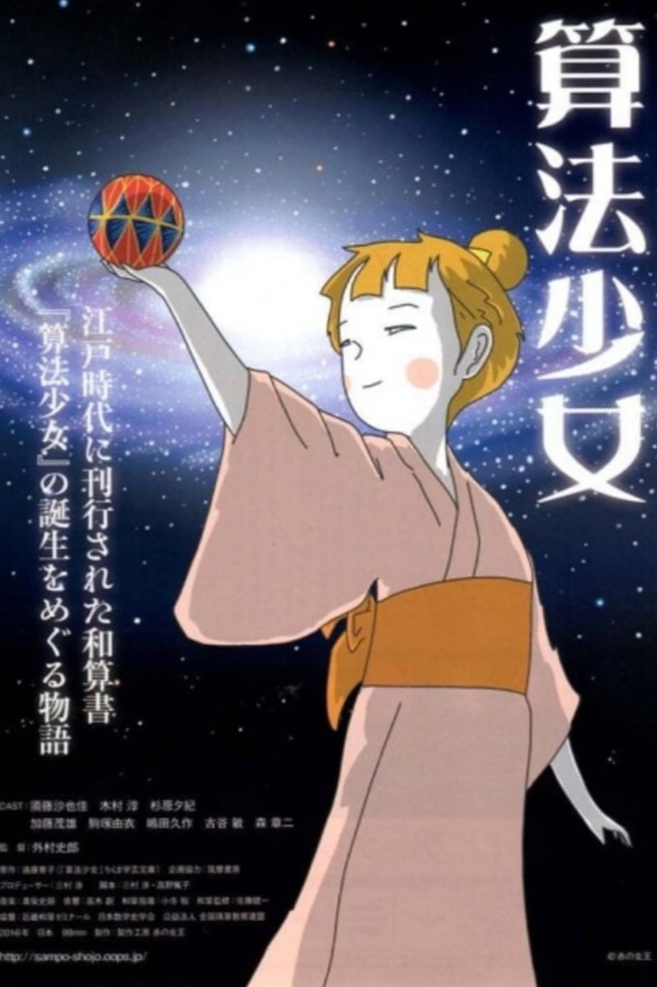 Sanpou Shoujo preview 1