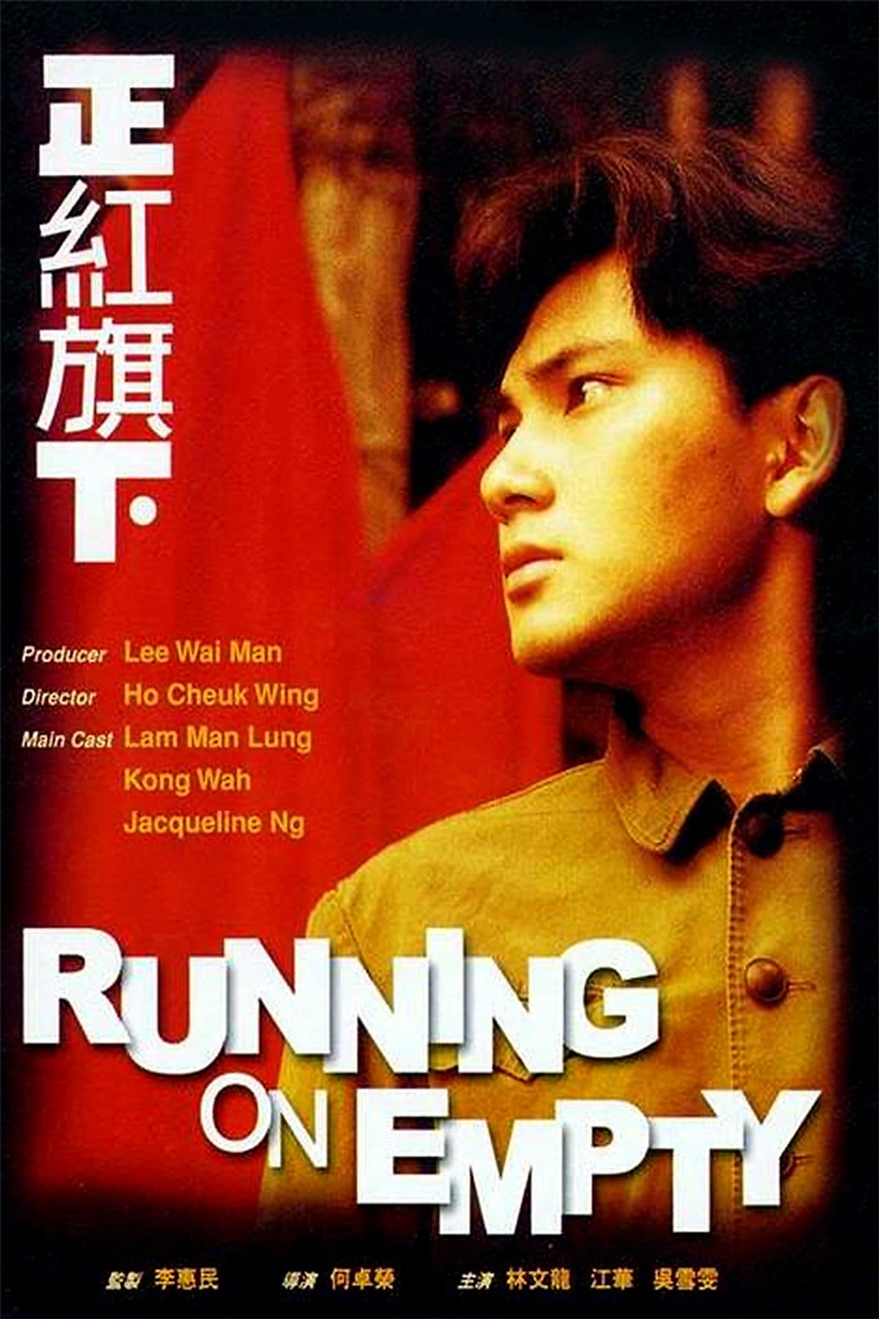 Running on Empty preview 2