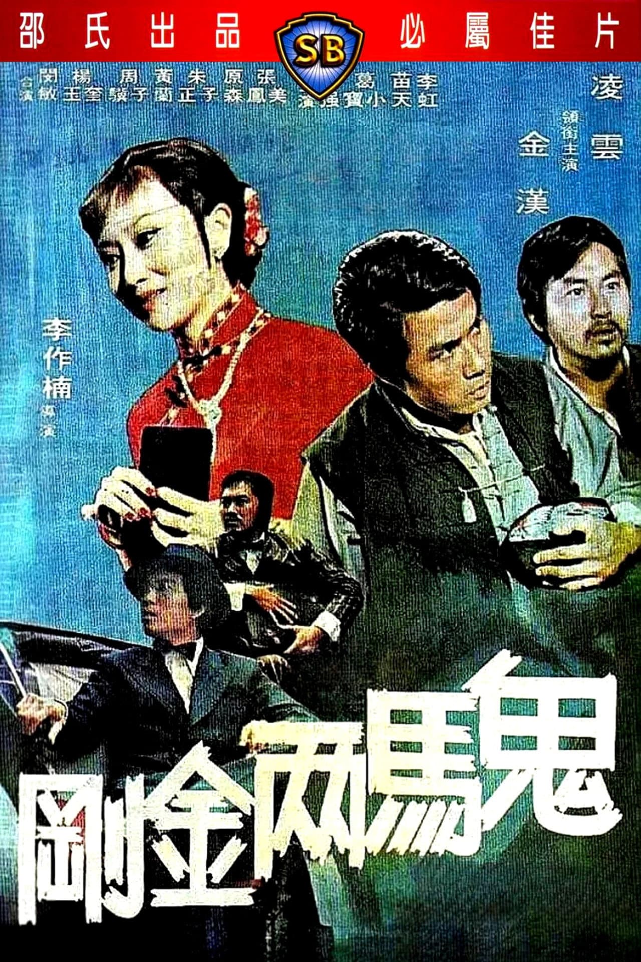 Crazy Nuts of Kung Fu preview 2