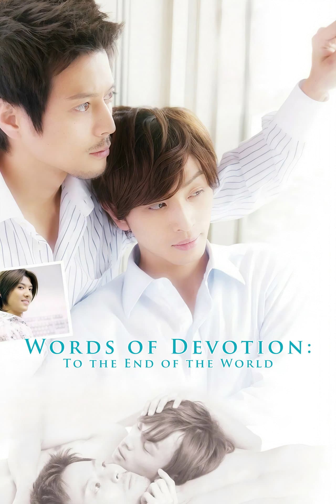 Words of Devotion: To the End of the World preview 2