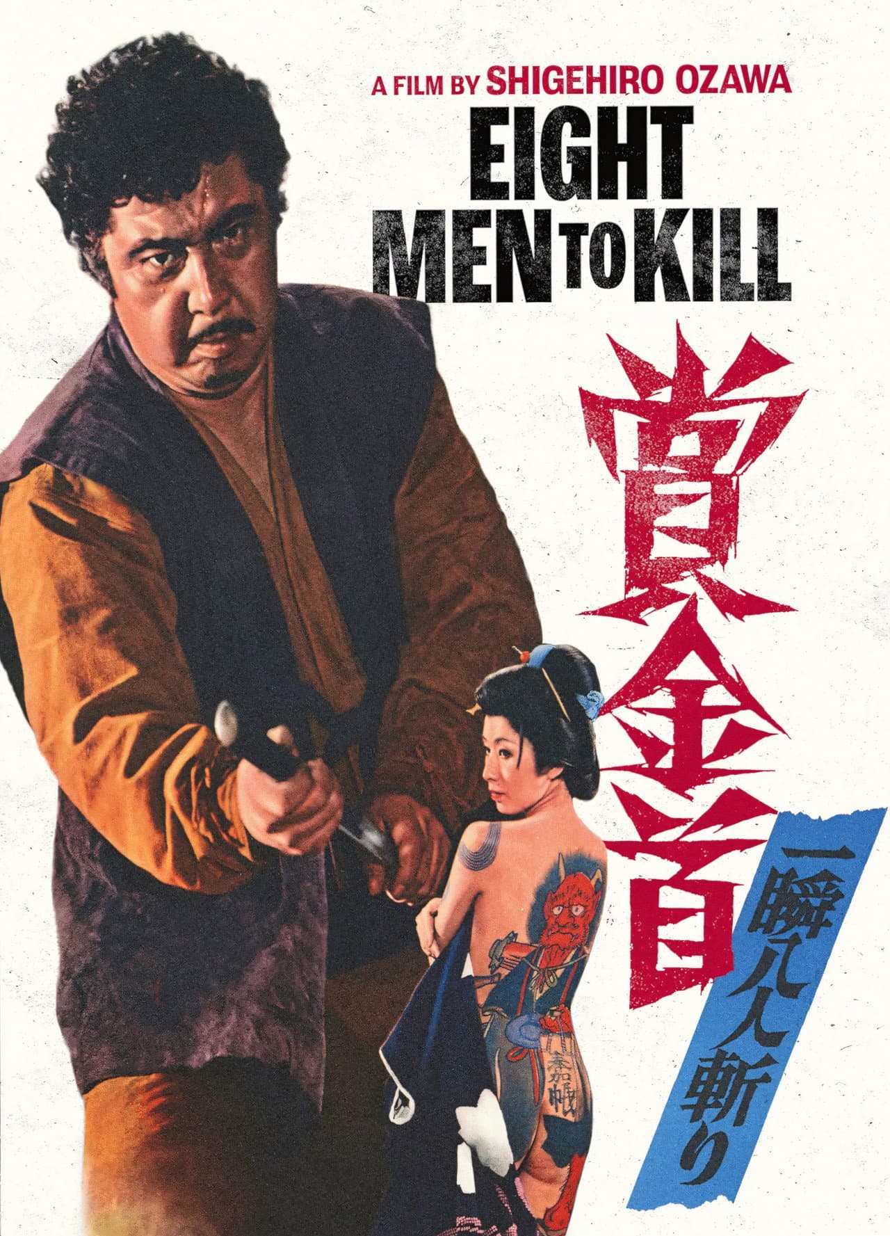 Eight Men to Kill preview 2
