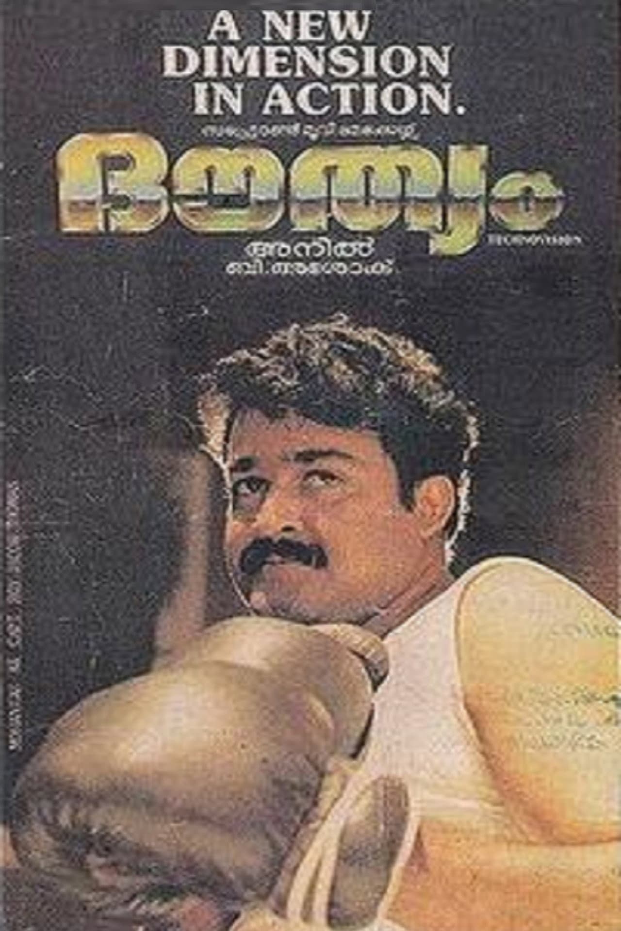 Douthyam preview 1