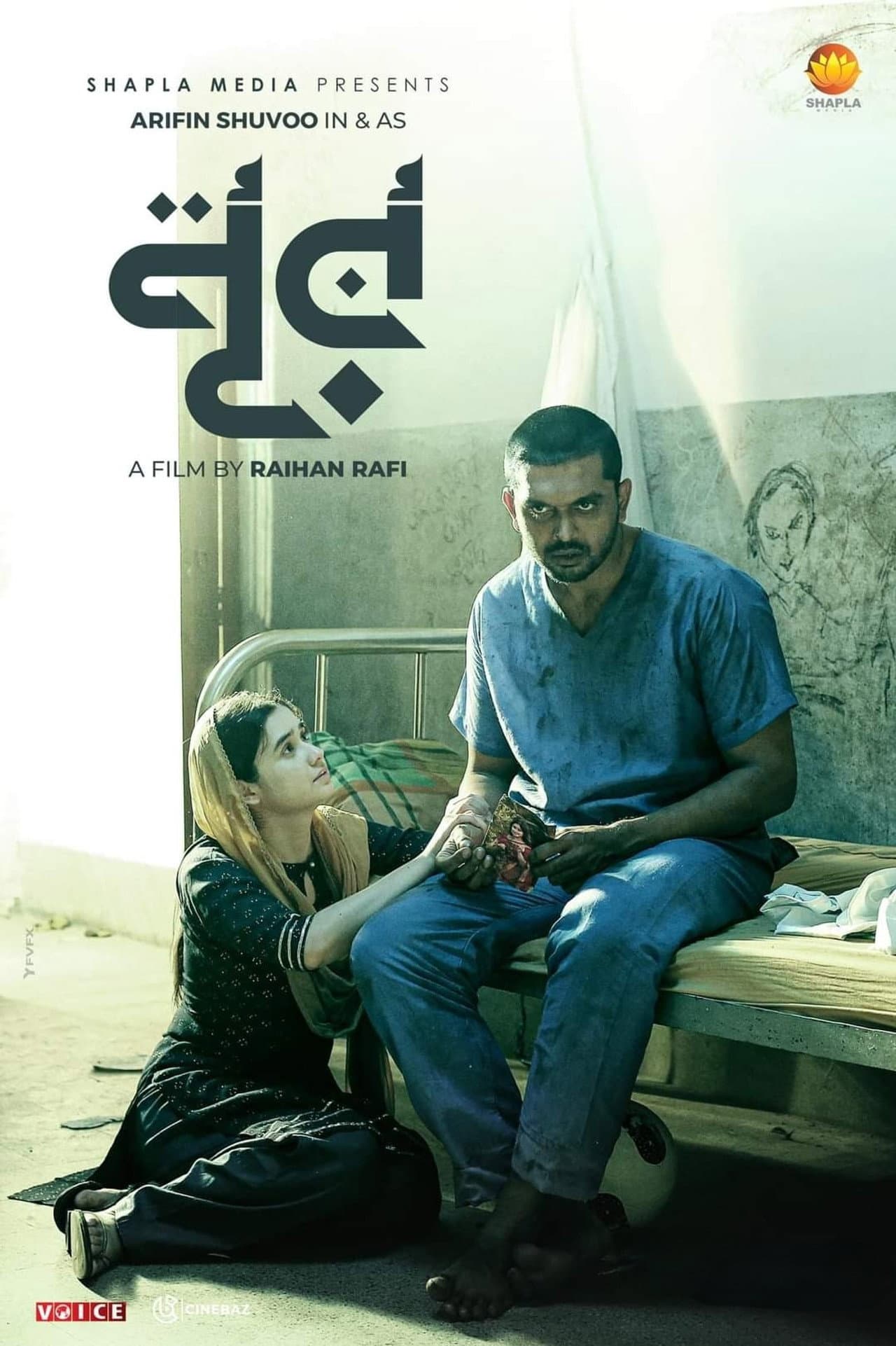 Noor preview 1