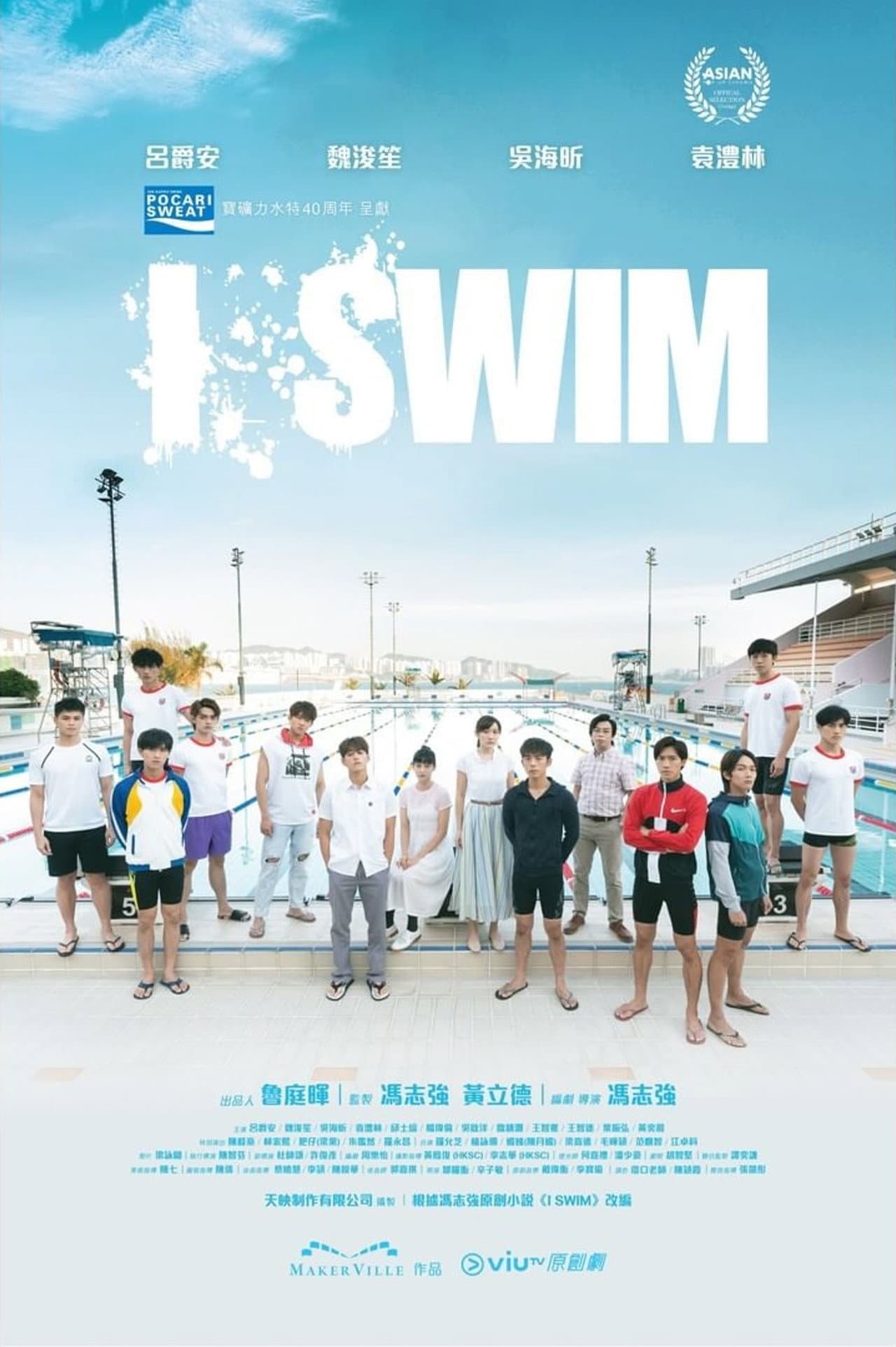 I SWIM preview 2