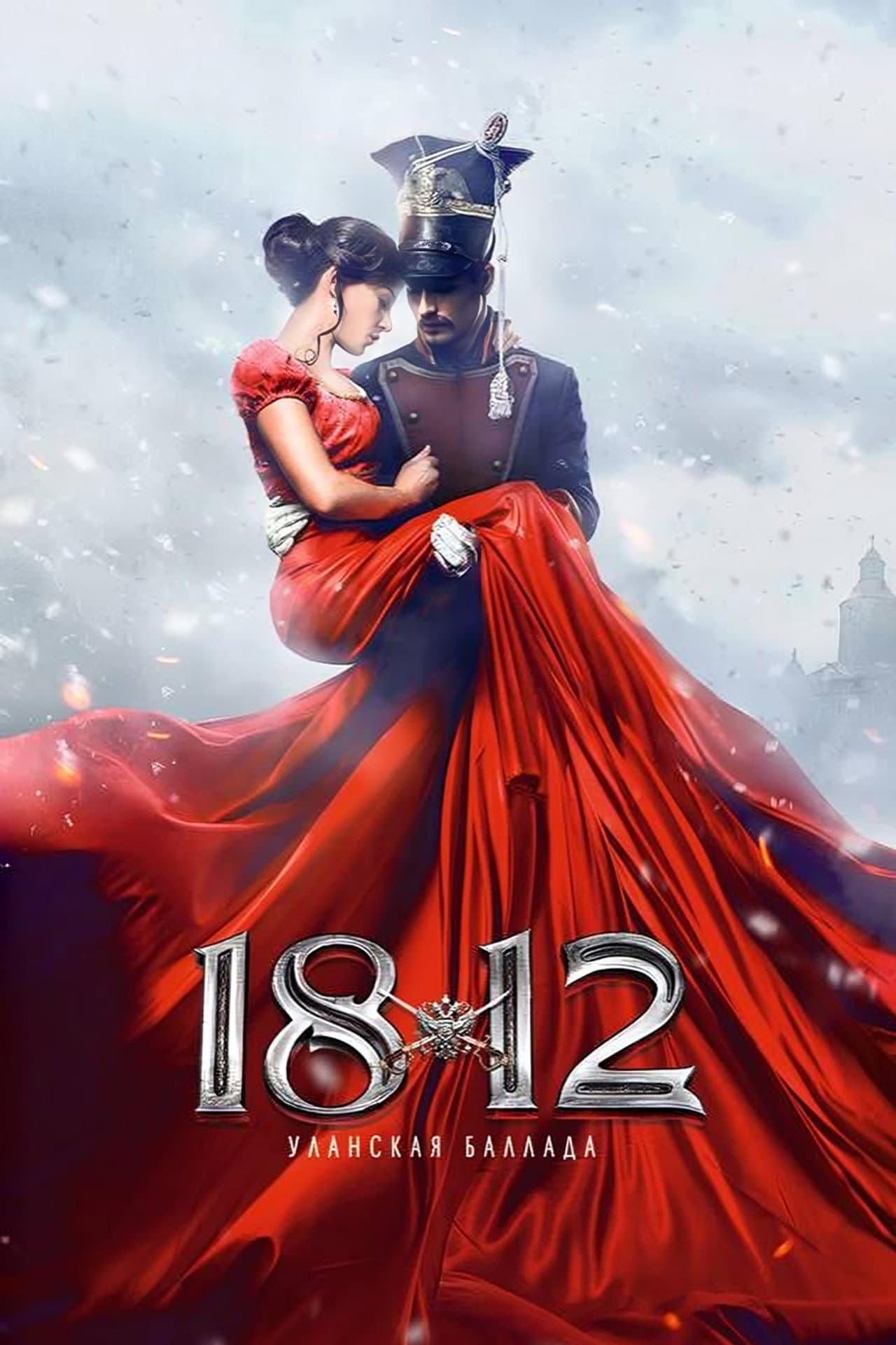 1812. Ballad of the Uhlans preview 2