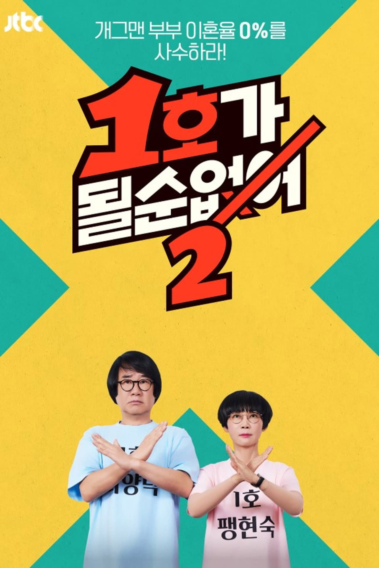 Season 2