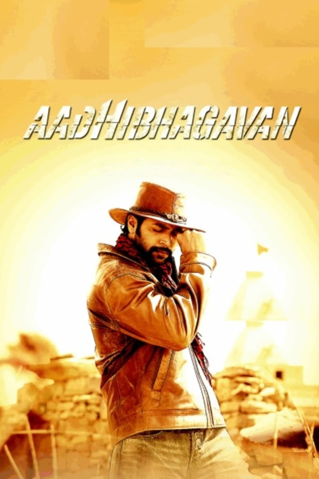 Ameerin Aadhi Bhagavan preview 2